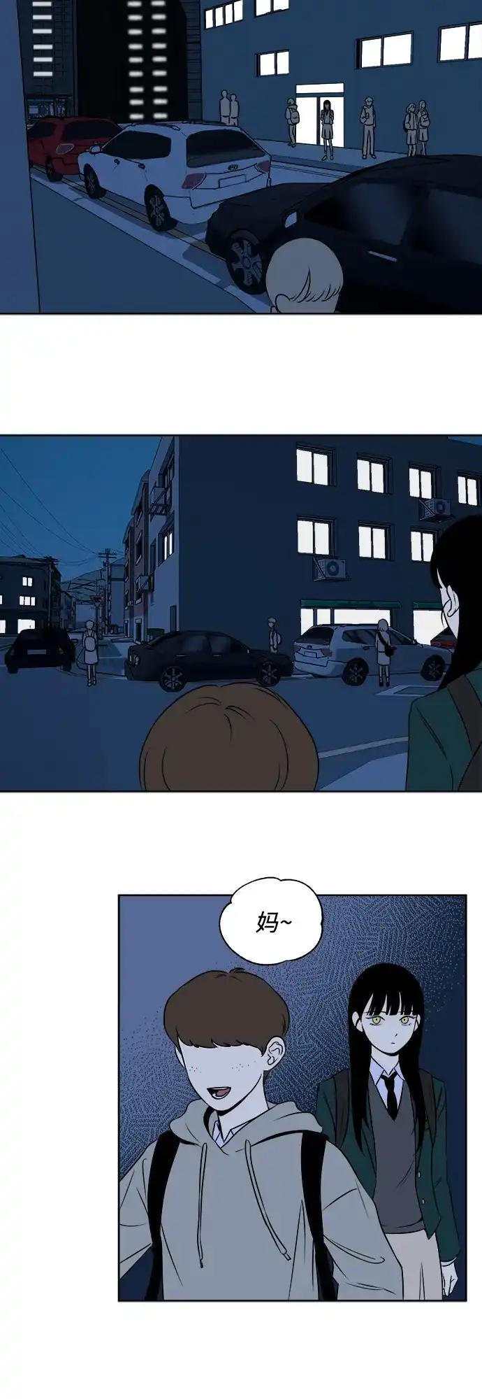 《品格试炼》[第7话] 无法控制（3） 第23页