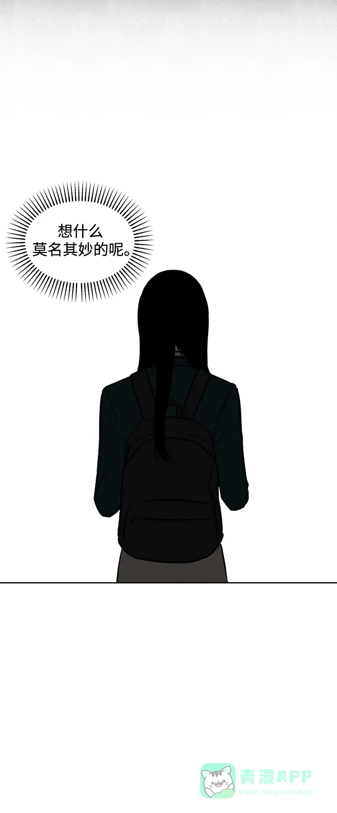 《品格试炼》[第7话] 无法控制（3） 第26页