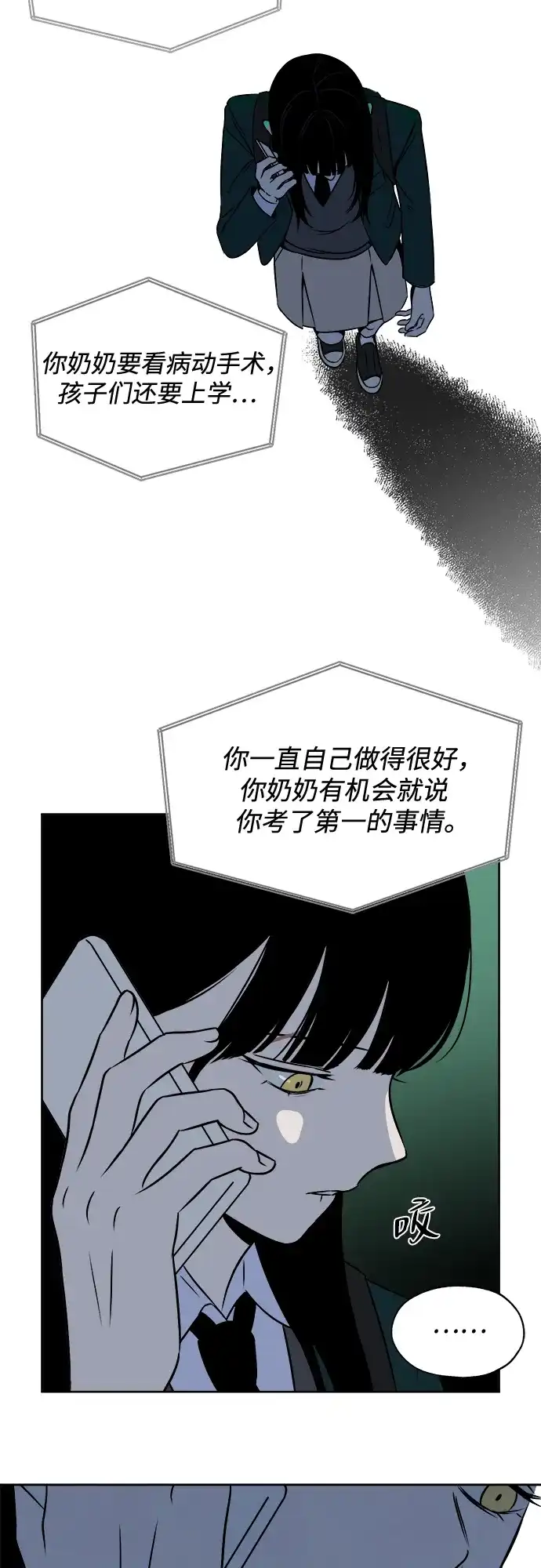 《品格试炼》[第7话] 无法控制（3） 第19页