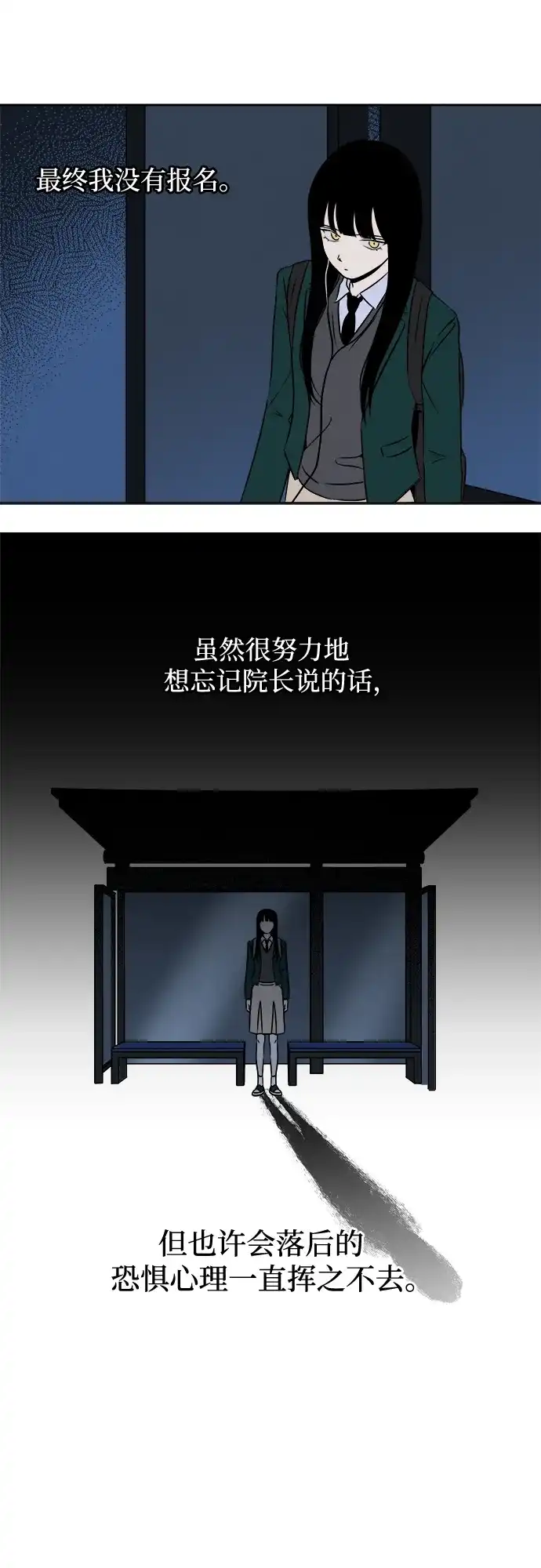 《品格试炼》[第7话] 无法控制（3） 第27页