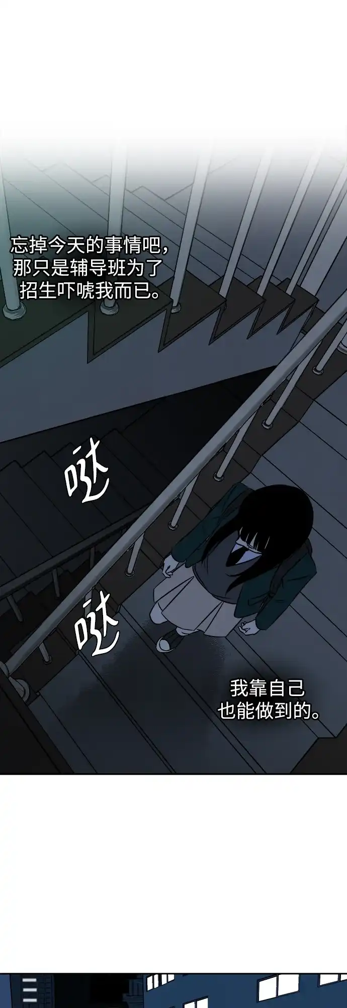 《品格试炼》[第7话] 无法控制（3） 第22页