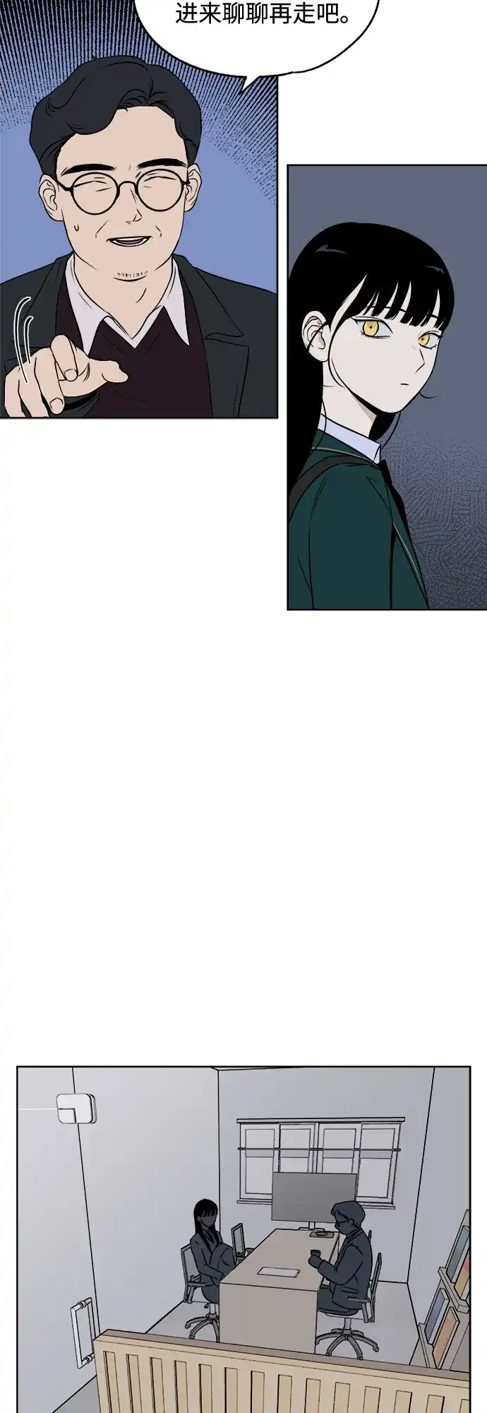 《品格试炼》[第7话] 无法控制（3） 第4页