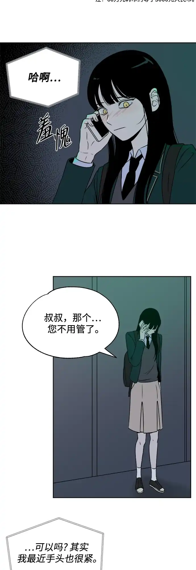 《品格试炼》[第7话] 无法控制（3） 第18页