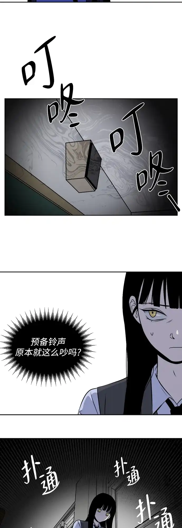 《品格试炼》[第7话] 无法控制（3） 第34页