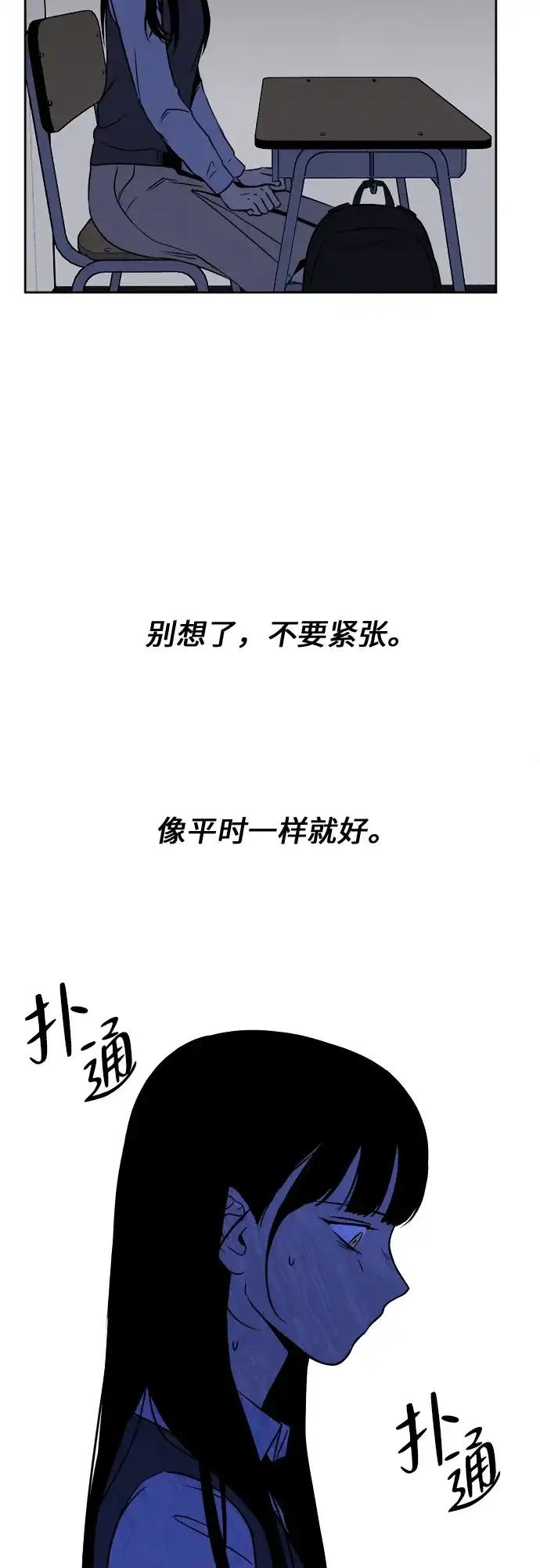 《品格试炼》[第7话] 无法控制（3） 第33页
