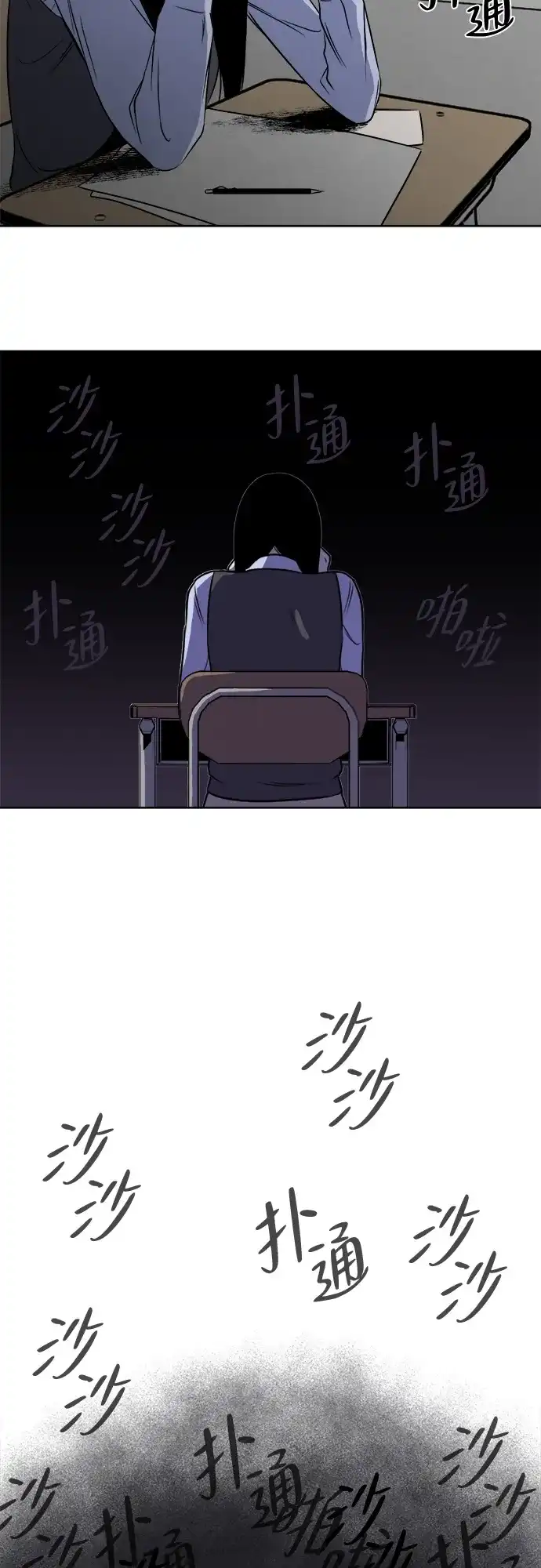 《品格试炼》[第8话] 无法控制（4） 第32页