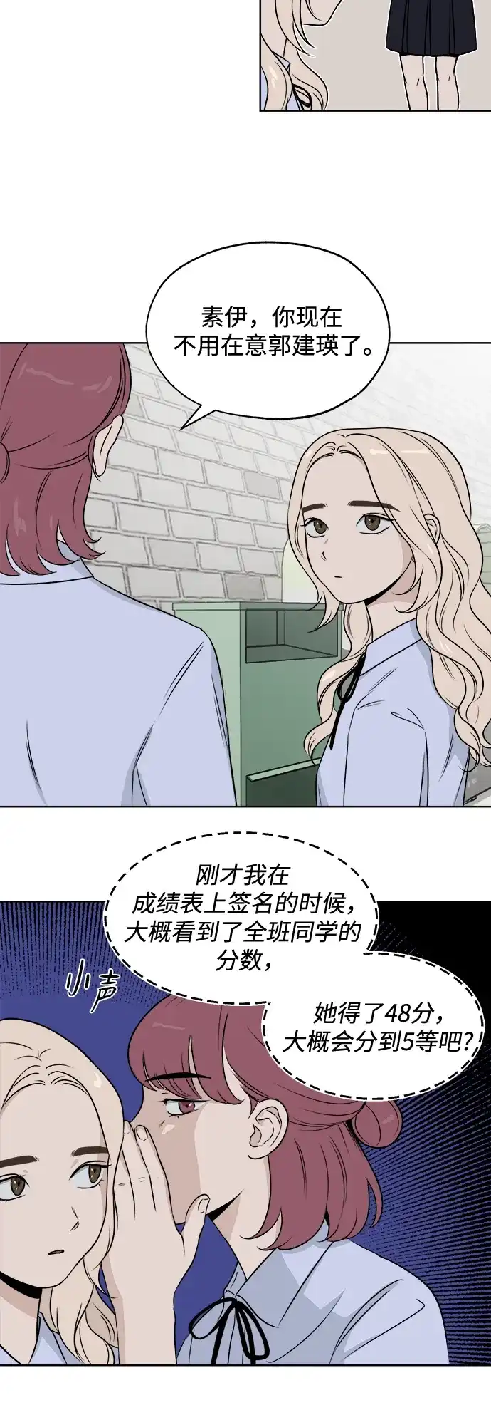 《品格试炼》[第8话] 无法控制（4） 第38页