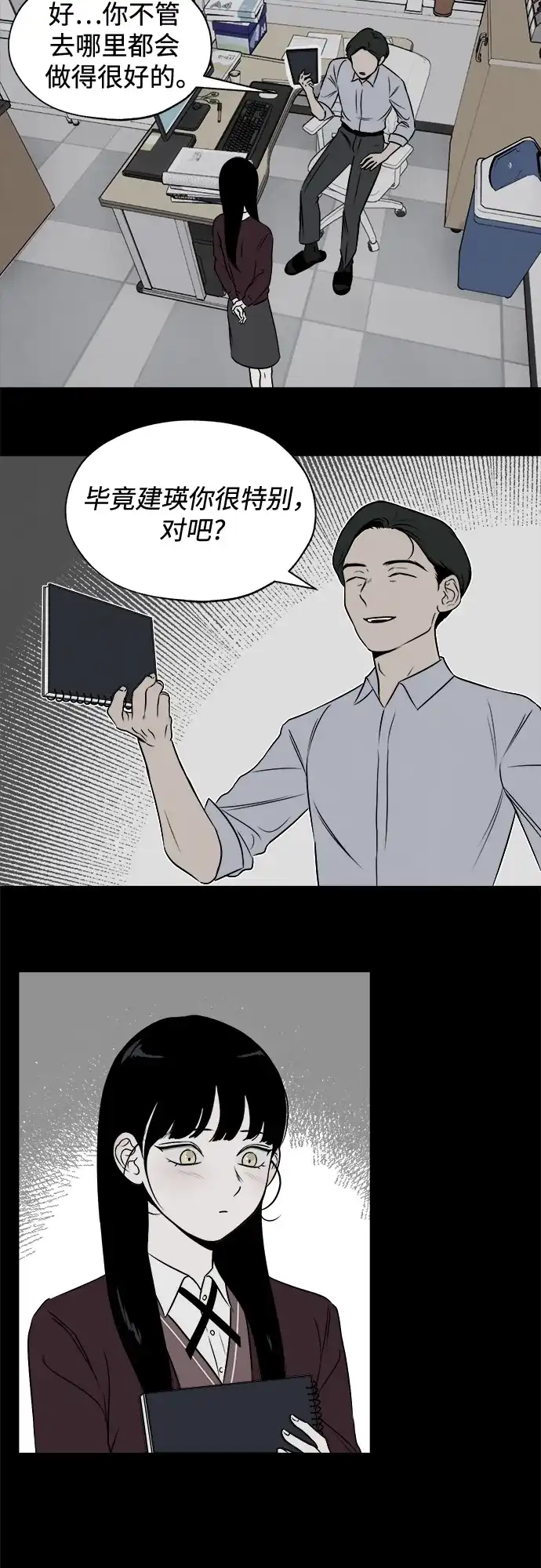 《品格试炼》[第8话] 无法控制（4） 第27页