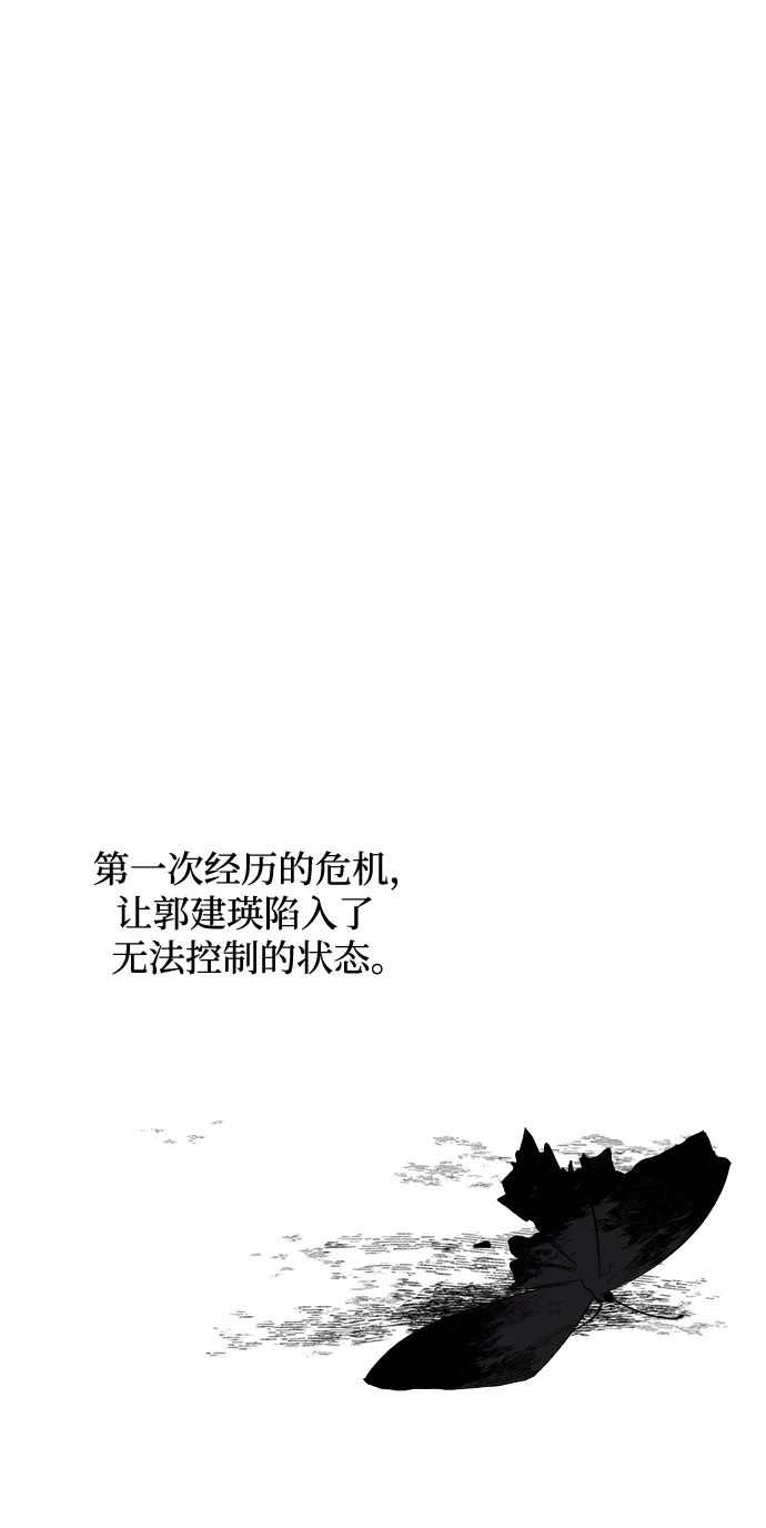 《品格试炼》[第8话] 无法控制（4） 第34页