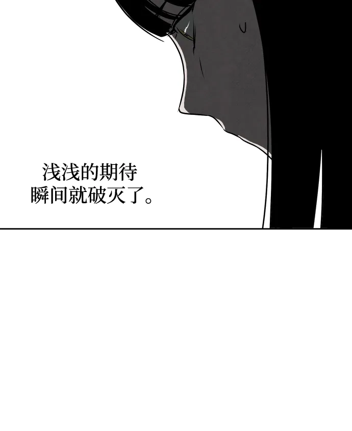 《品格试炼》[第8话] 无法控制（4） 第8页