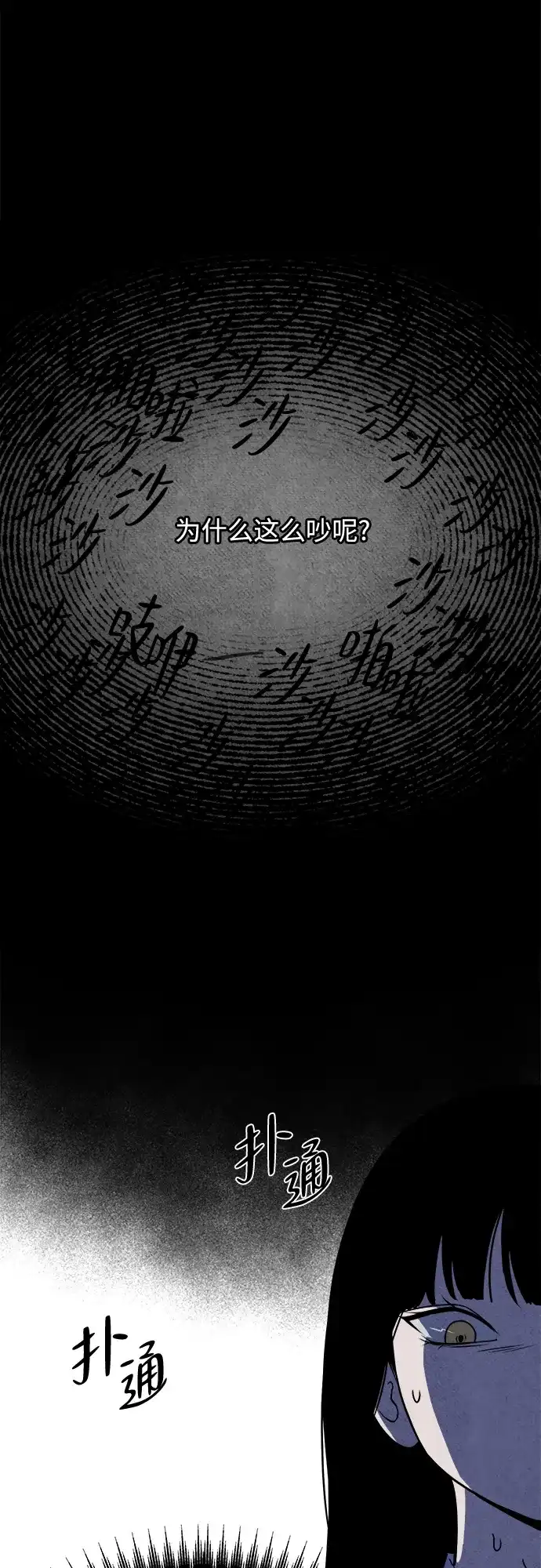 《品格试炼》[第8话] 无法控制（4） 第20页