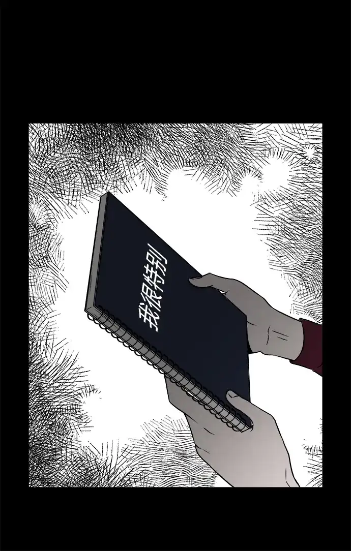 《品格试炼》[第8话] 无法控制（4） 第28页