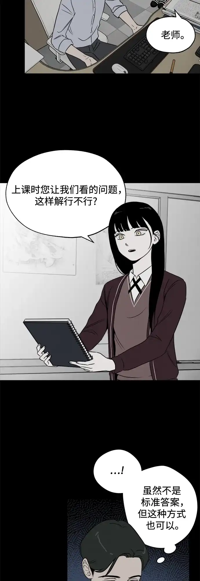 《品格试炼》[第8话] 无法控制（4） 第14页