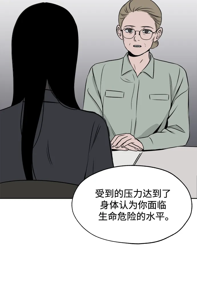 《品格试炼》[第9话] 自我证明（1） 第7页