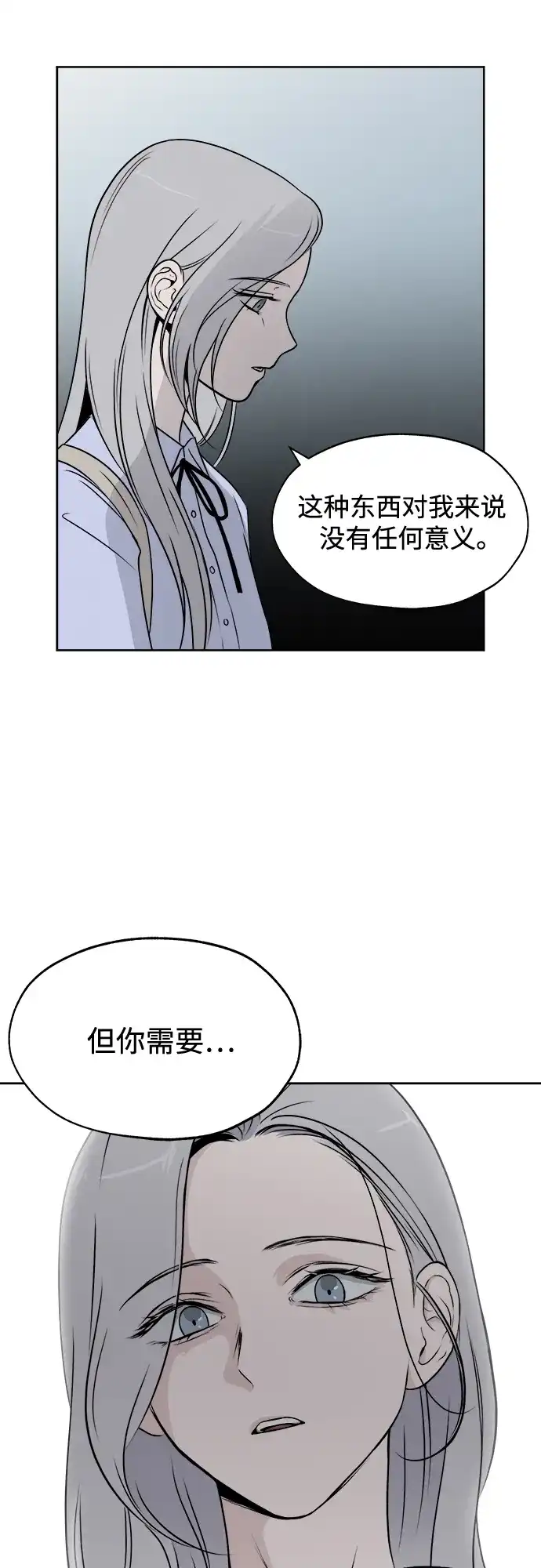 《品格试炼》[第9话] 自我证明（1） 第42页