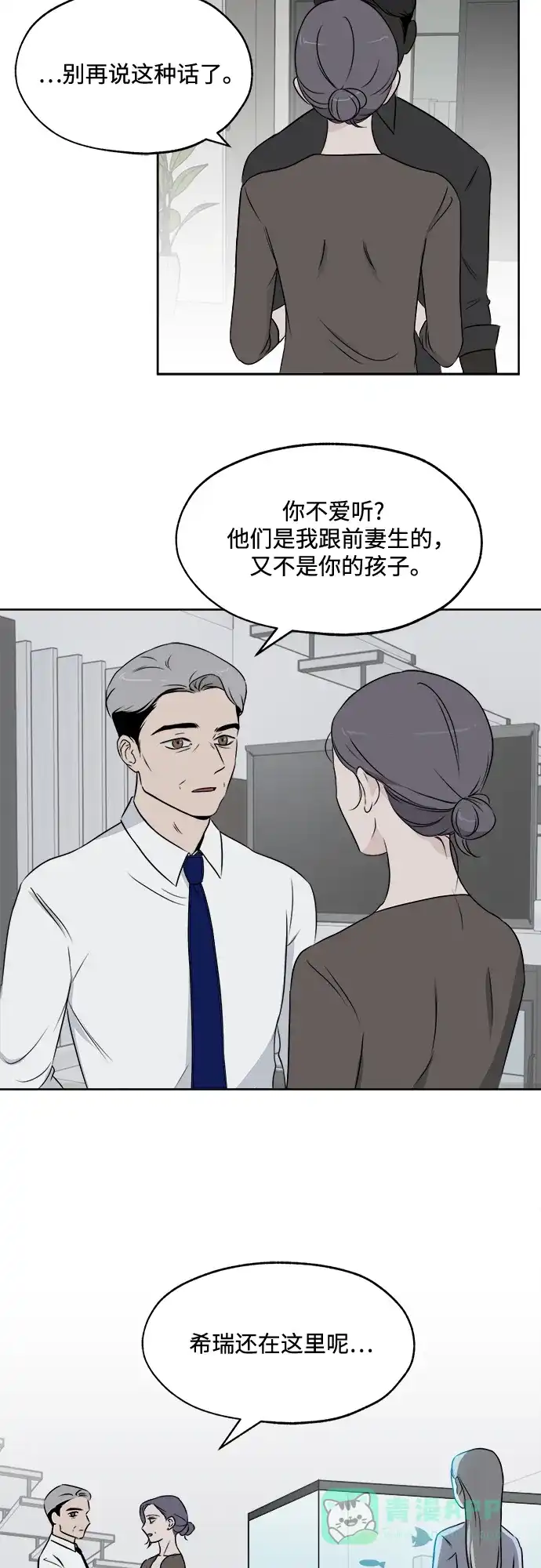 《品格试炼》[第9话] 自我证明（1） 第21页