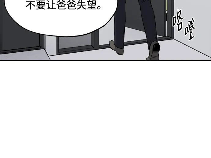 《品格试炼》[第9话] 自我证明（1） 第25页