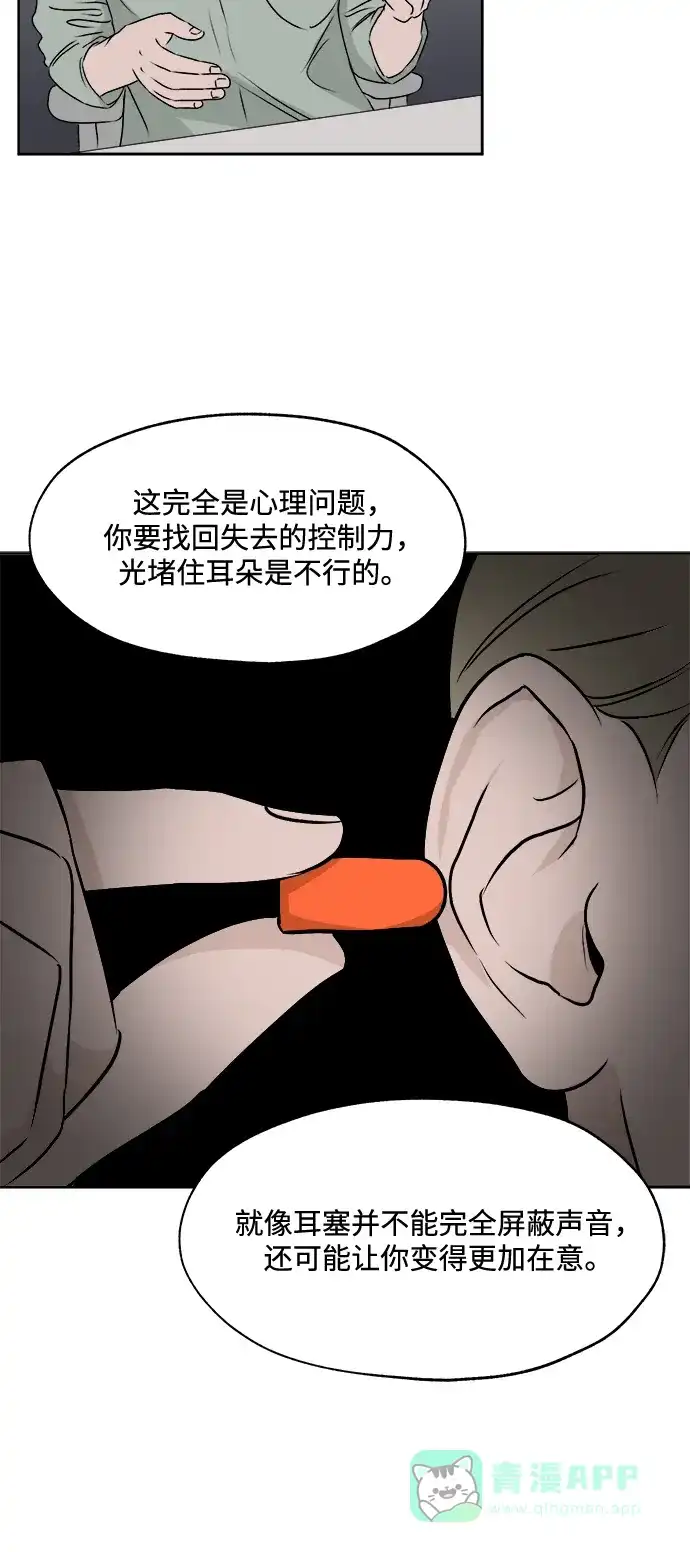 《品格试炼》[第9话] 自我证明（1） 第11页