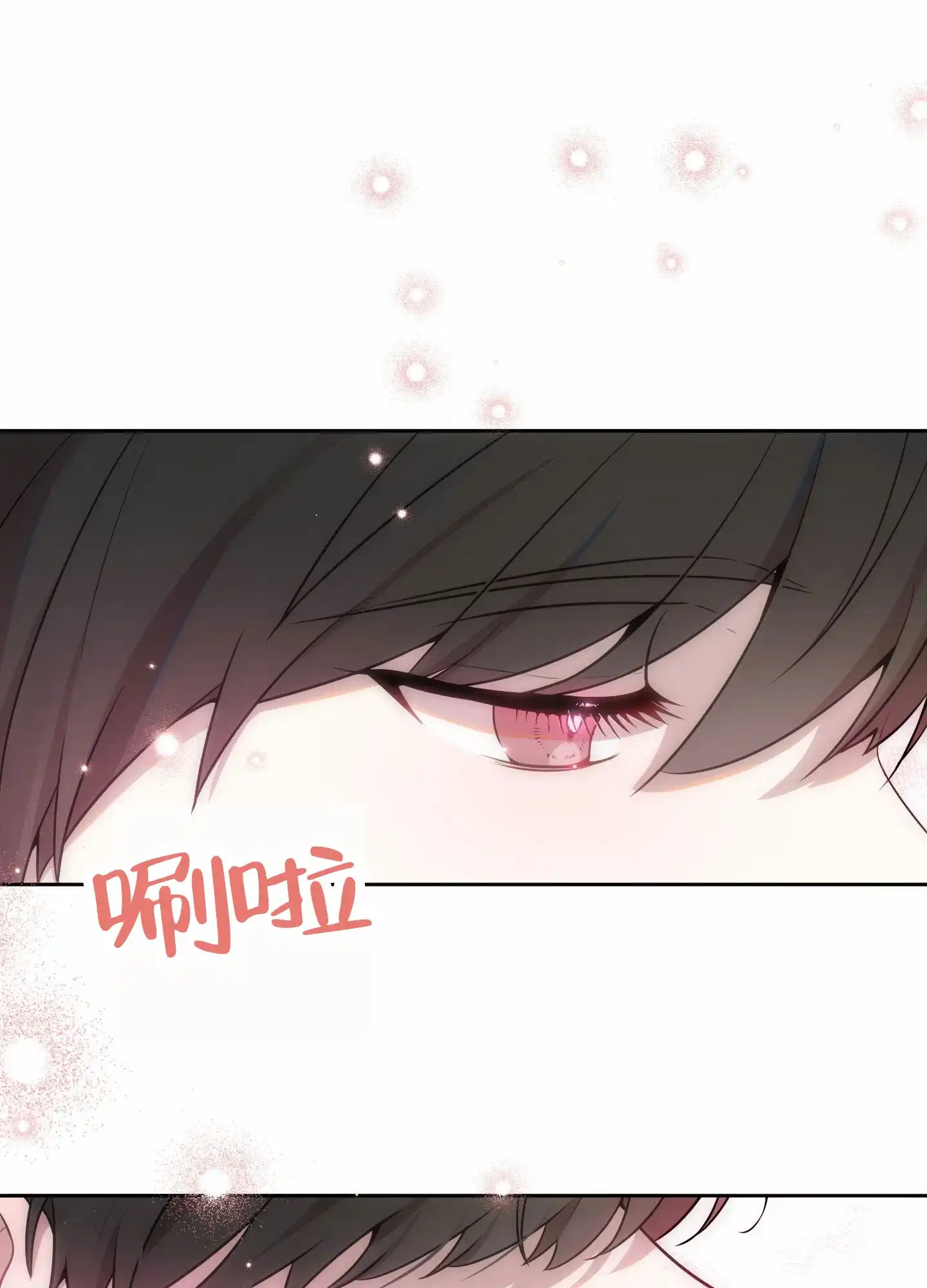 《苹果味初恋》第1话 第35页