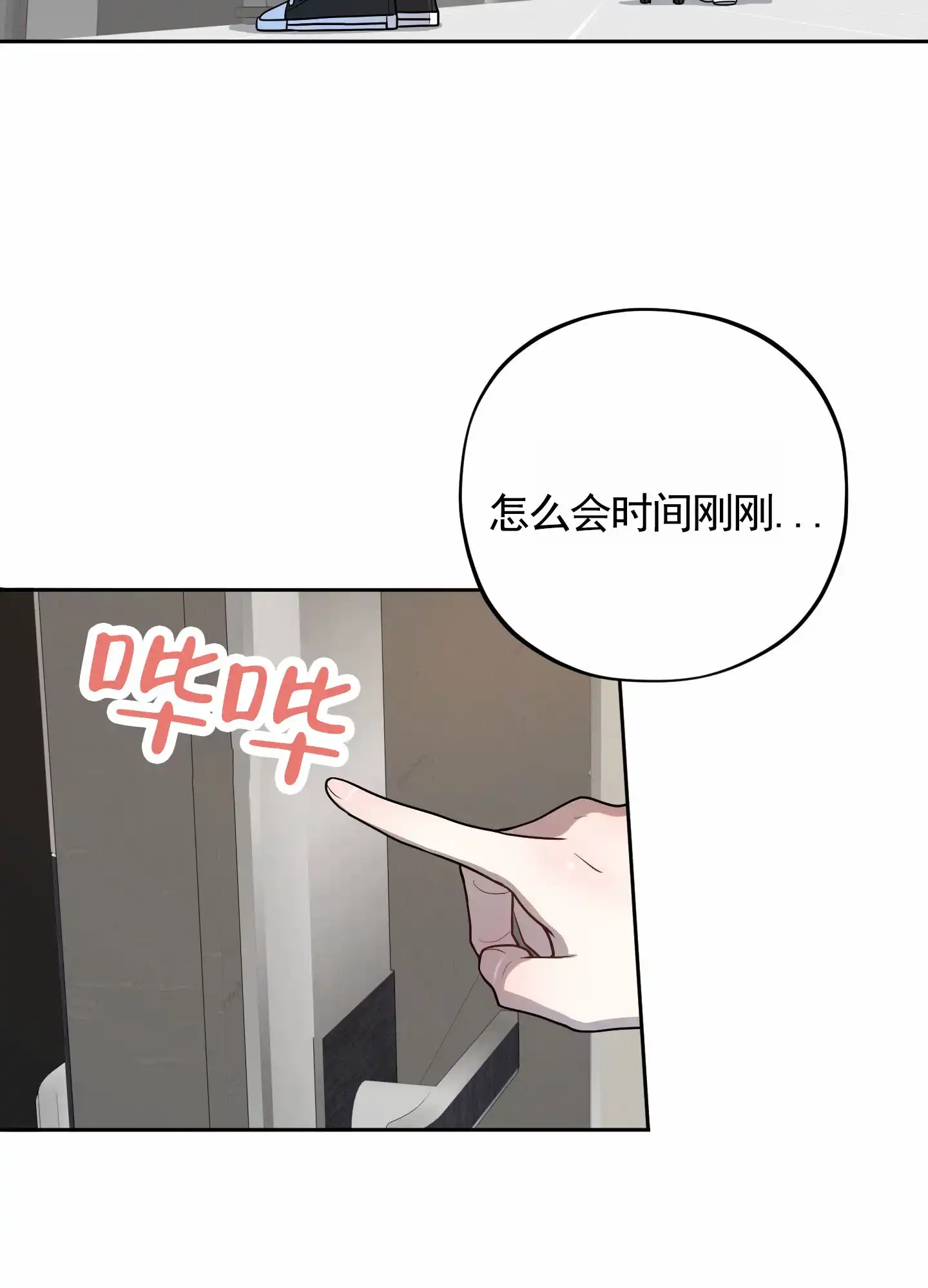 《苹果味初恋》第1话 第33页