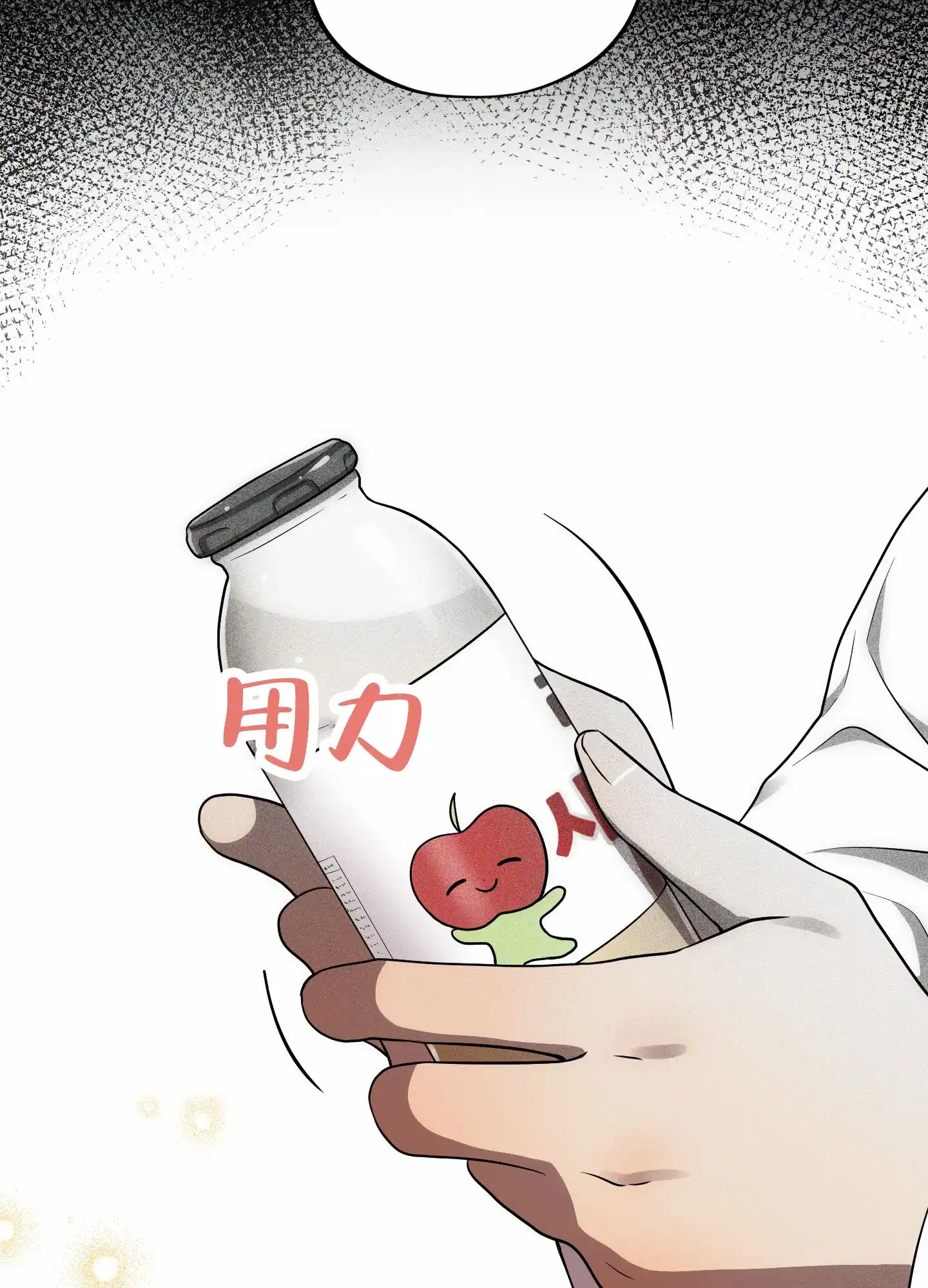 《苹果味初恋》第1话 第9页