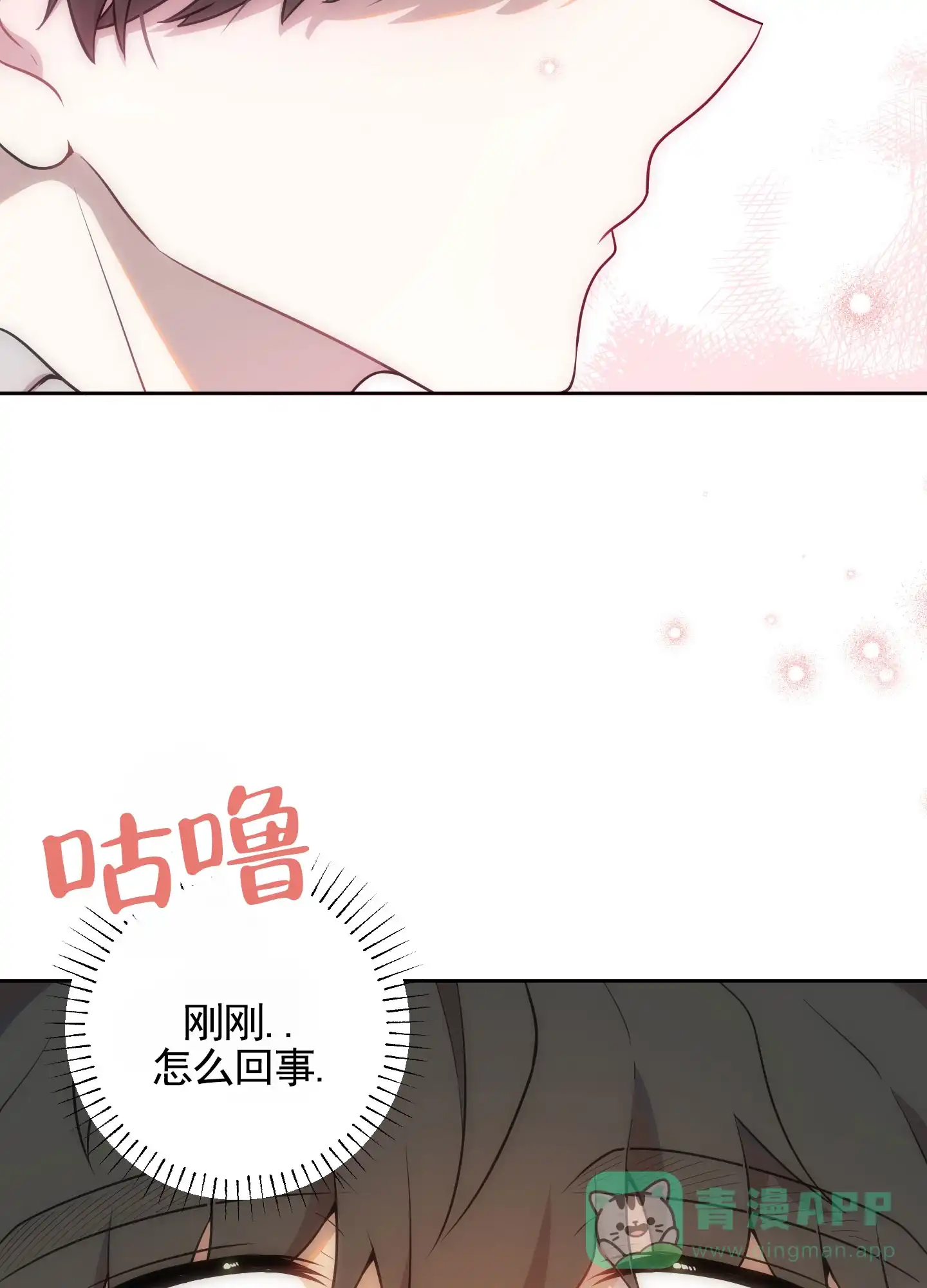 《苹果味初恋》第1话 第36页
