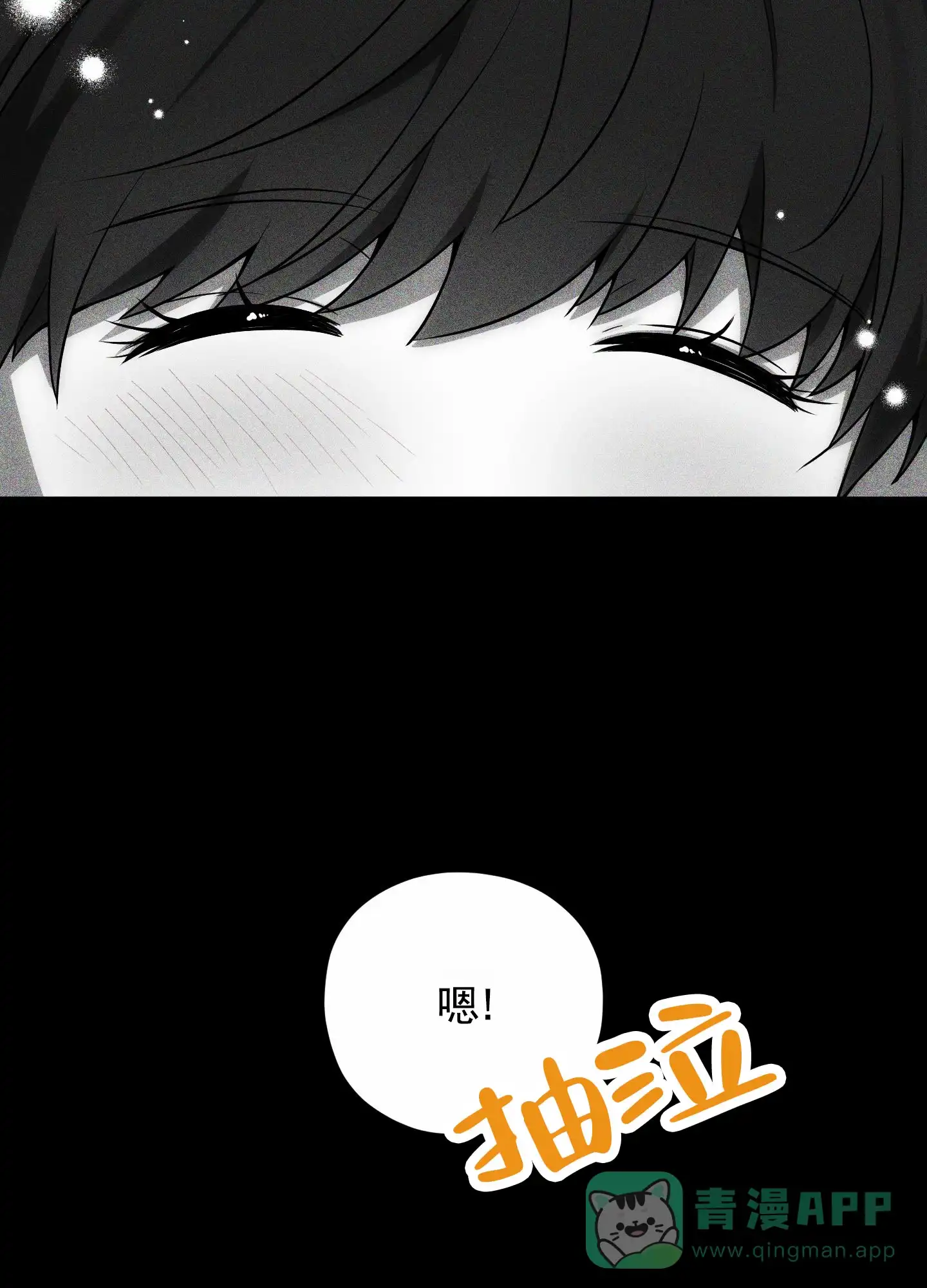 《苹果味初恋》第1话 第6页