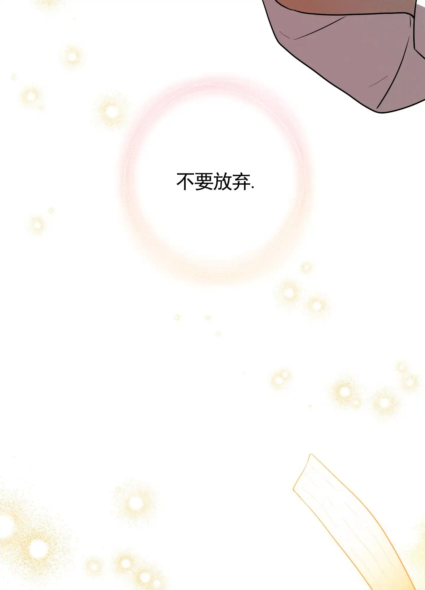 《苹果味初恋》第1话 第10页