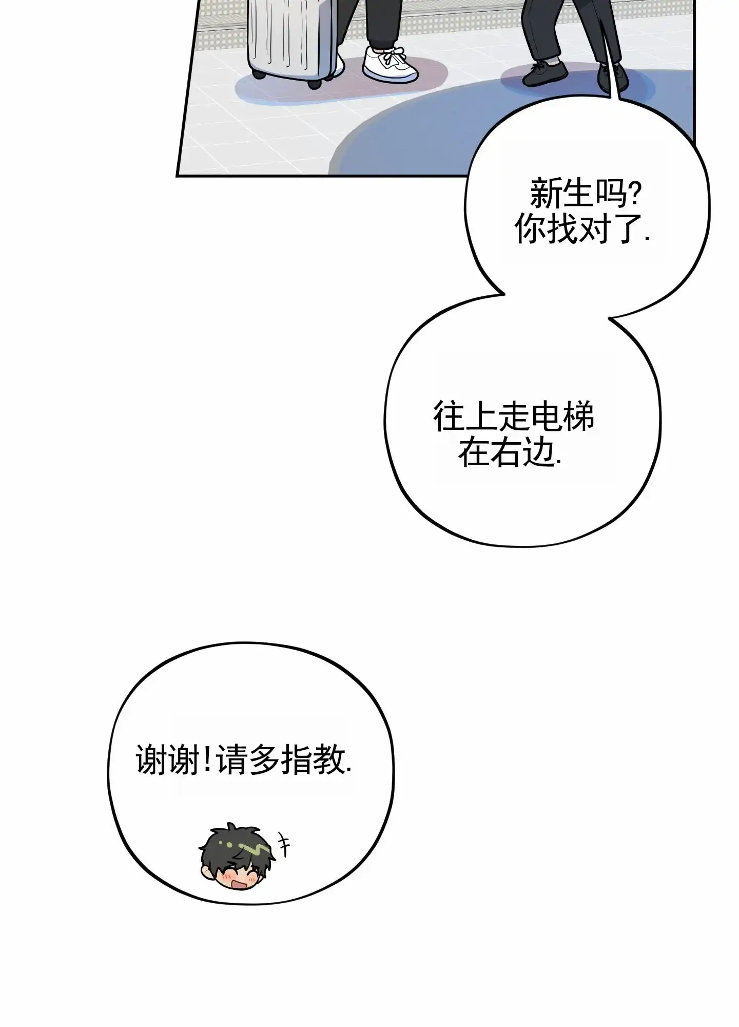 《苹果味初恋》第1话 第29页