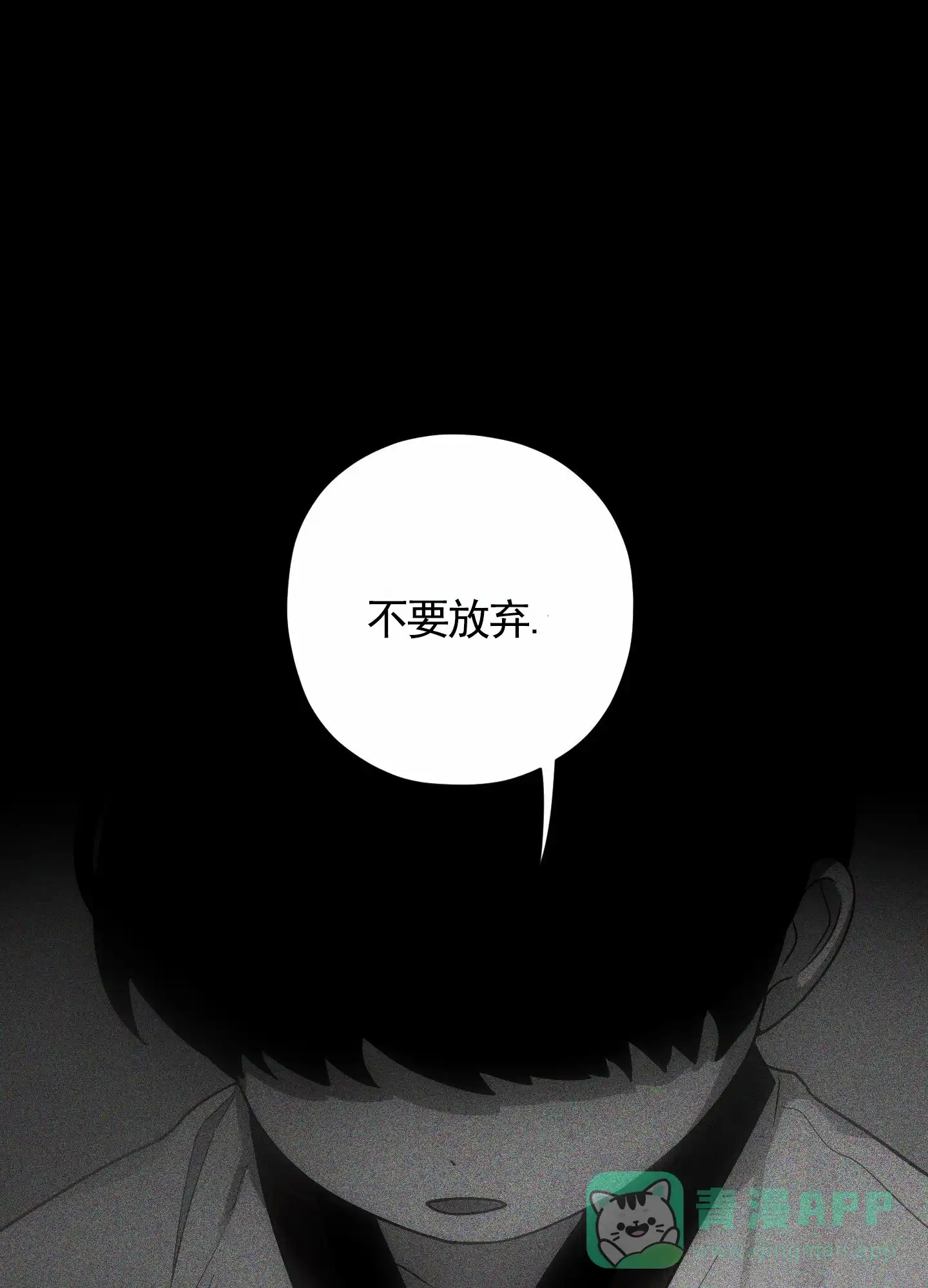 《苹果味初恋》第1话 第1页