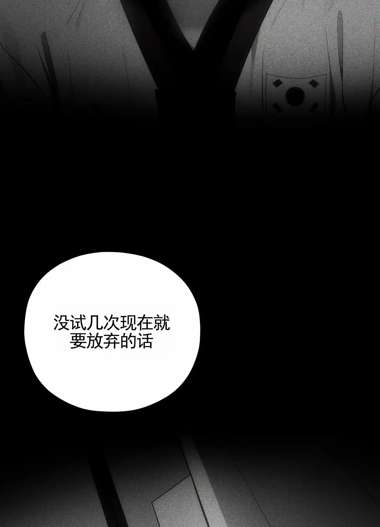 《苹果味初恋》第1话 第2页