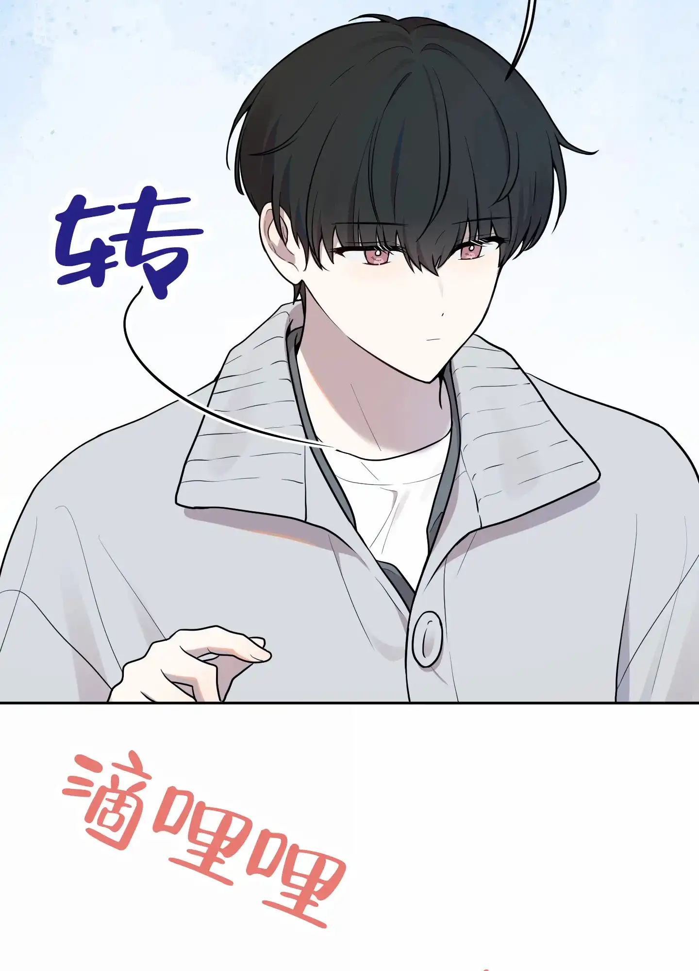 《苹果味初恋》第1话 第42页