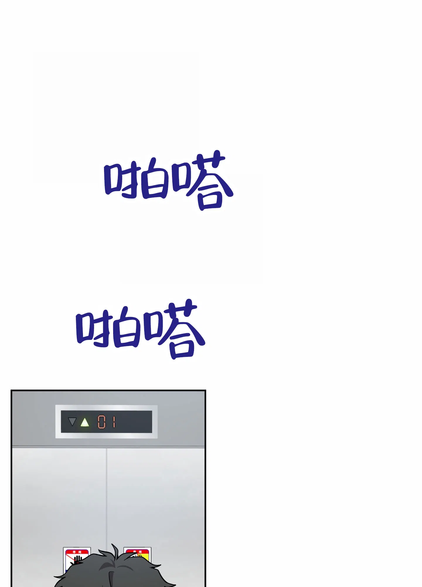 《苹果味初恋》第1话 第30页