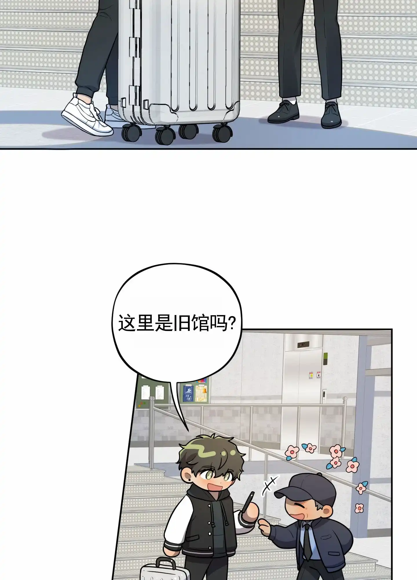 《苹果味初恋》第1话 第28页