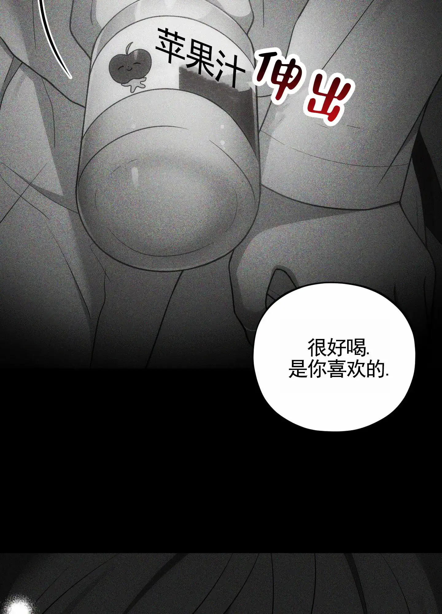 《苹果味初恋》第1话 第5页