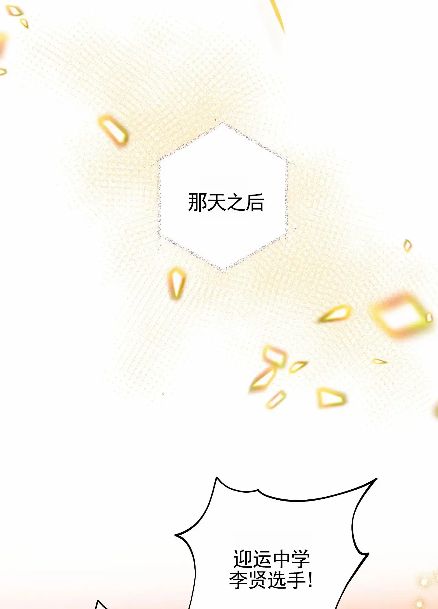 《苹果味初恋》第1话 第15页