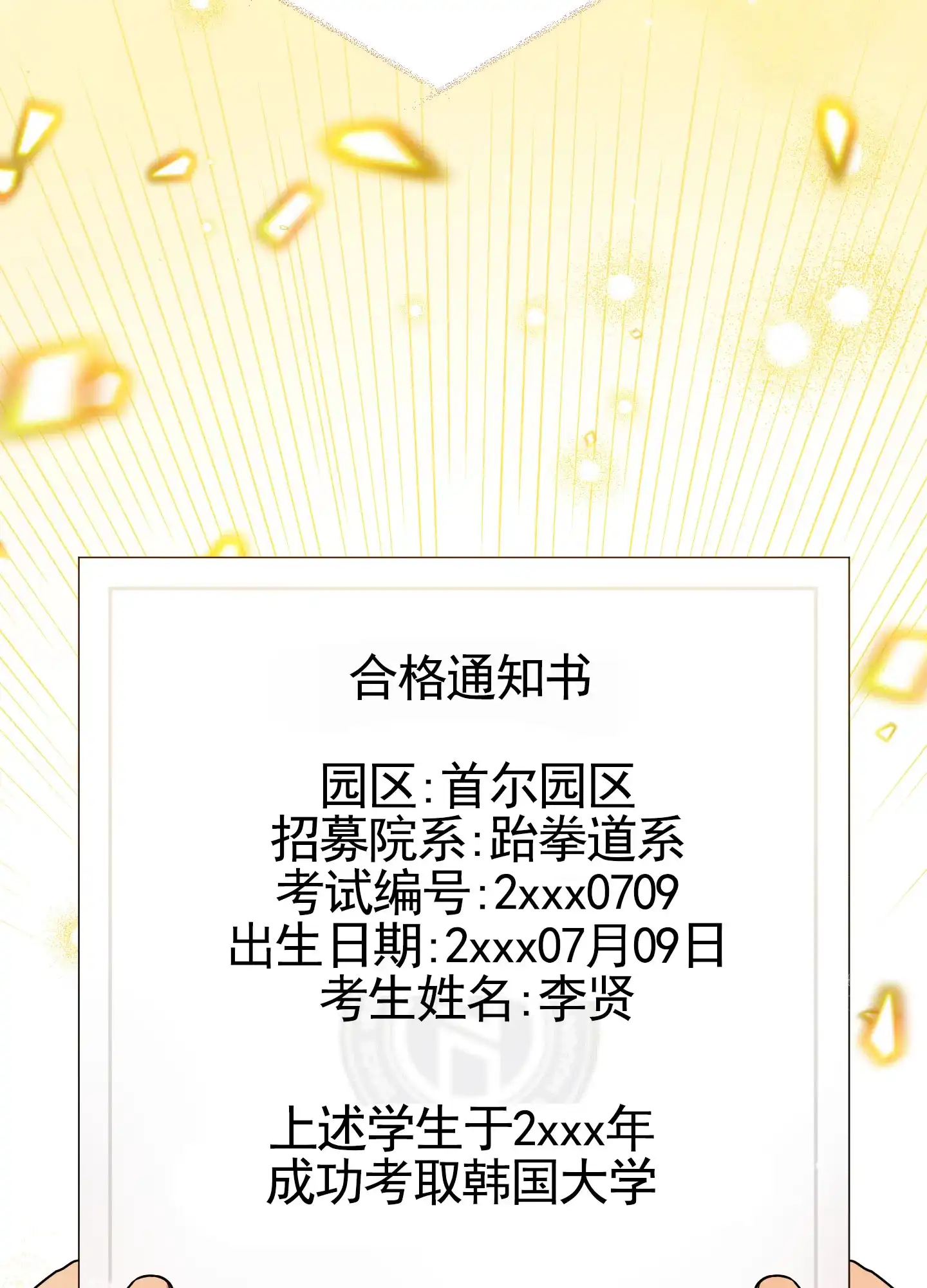 《苹果味初恋》第1话 第22页