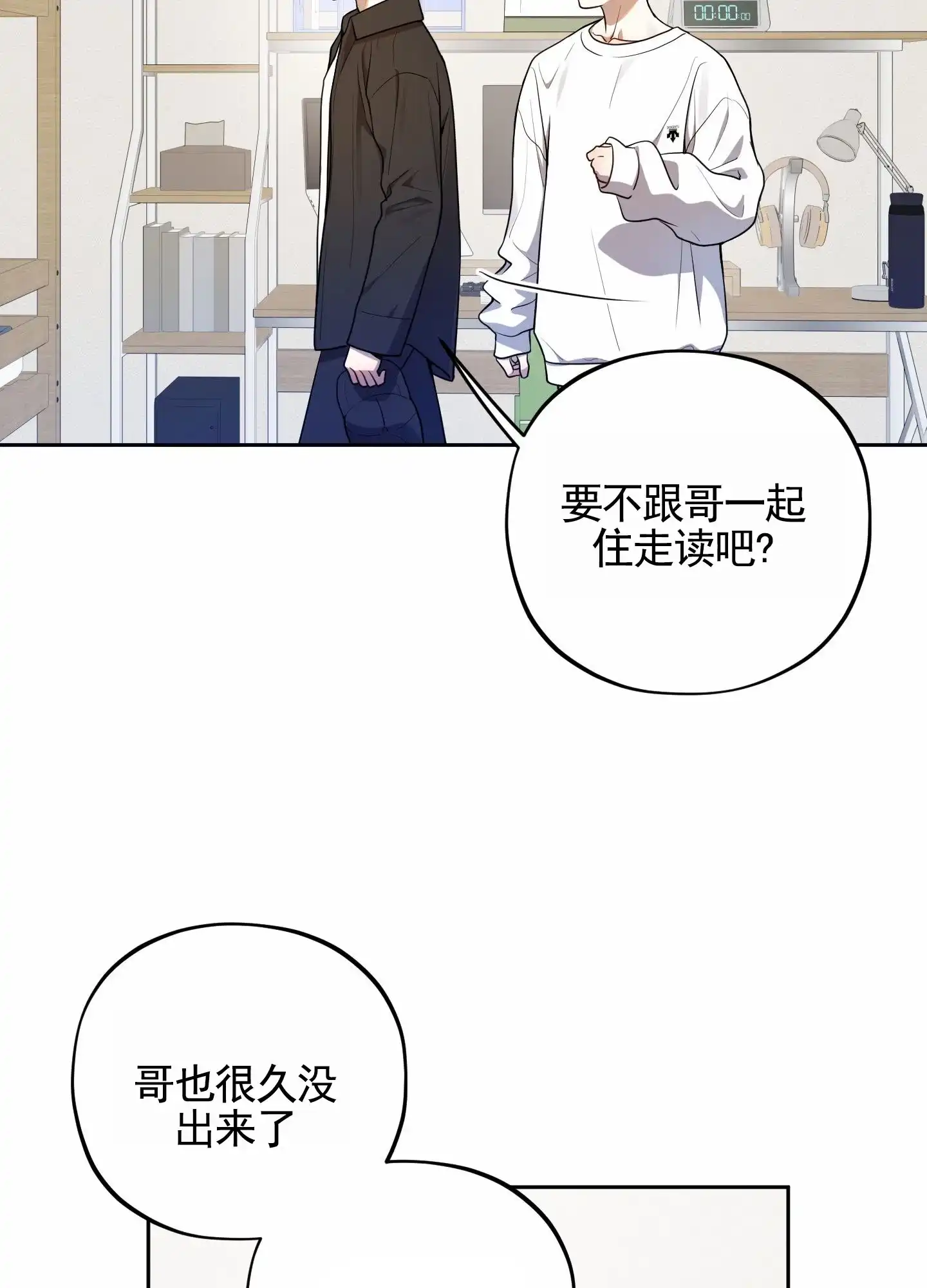 《苹果味初恋》第10话 第32页