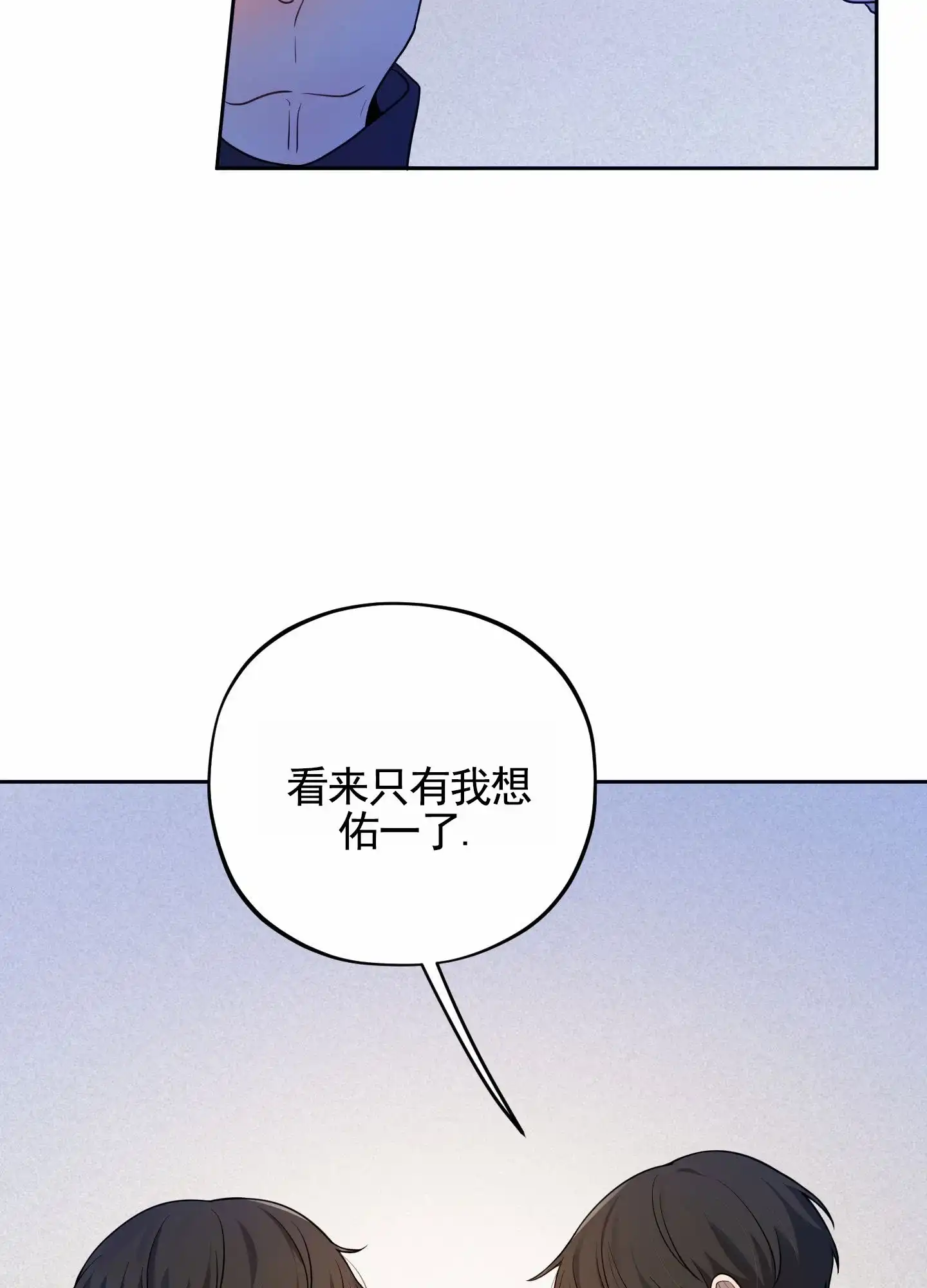 《苹果味初恋》第10话 第13页