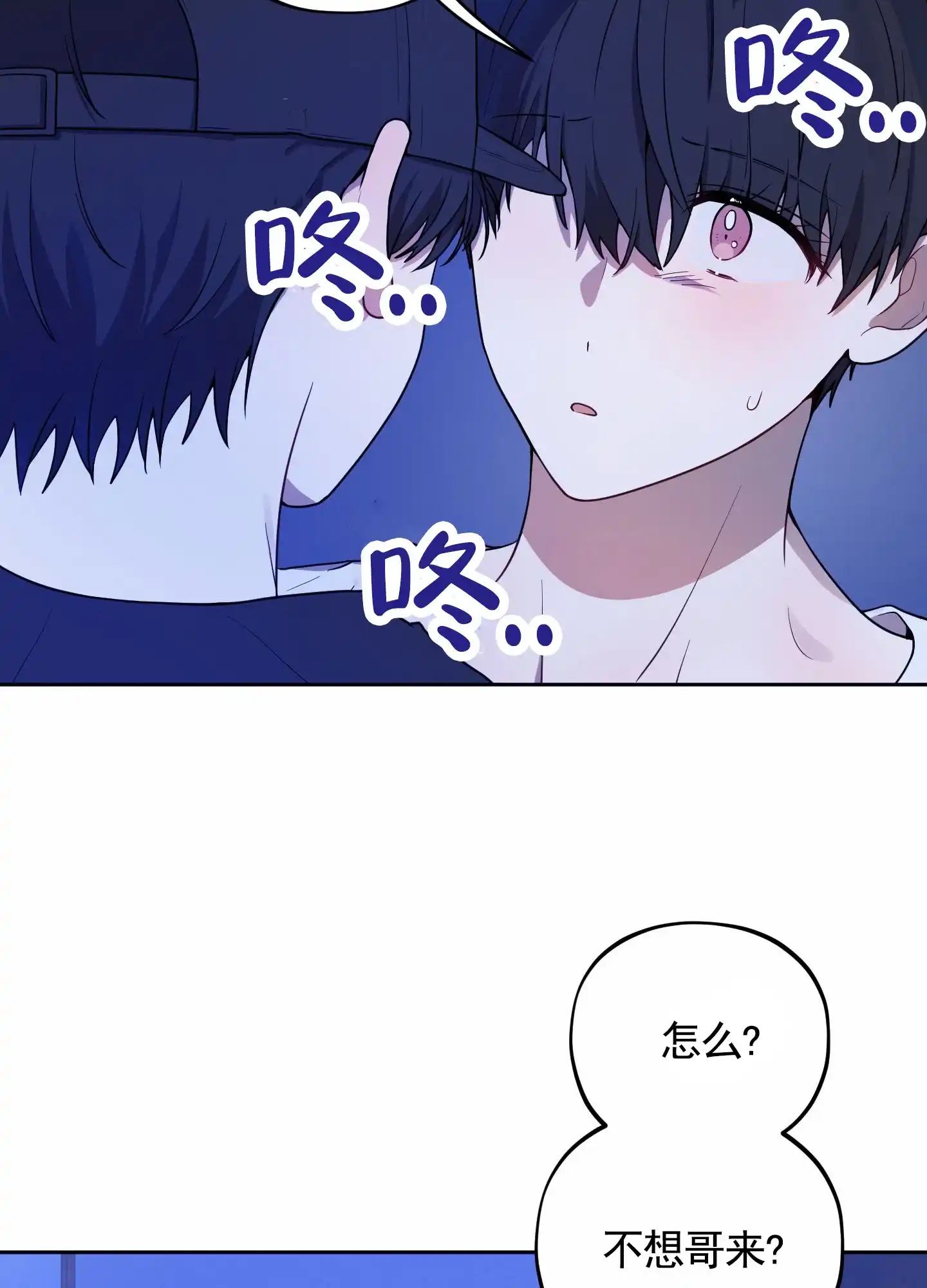 《苹果味初恋》第10话 第7页