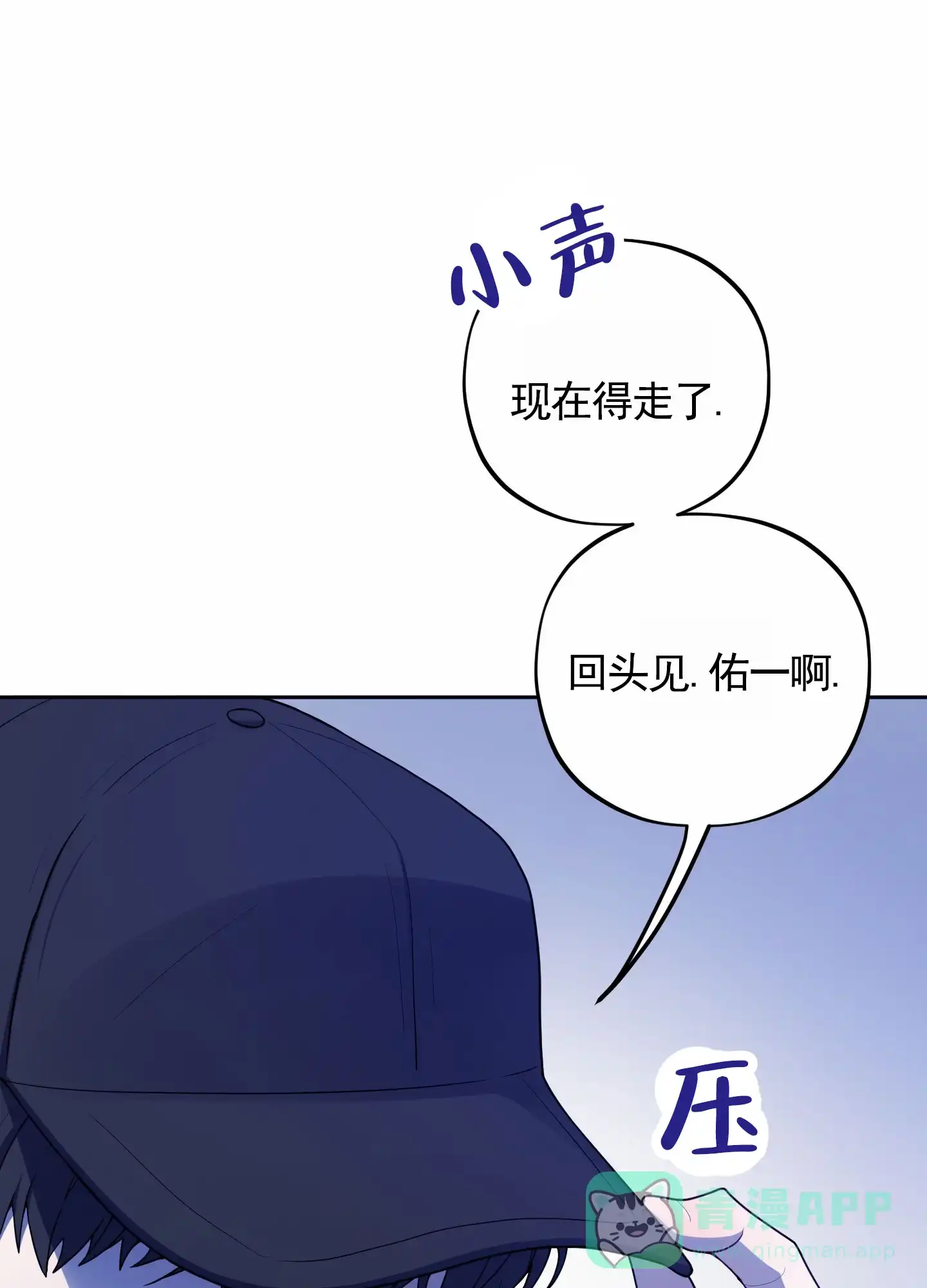 《苹果味初恋》第10话 第46页