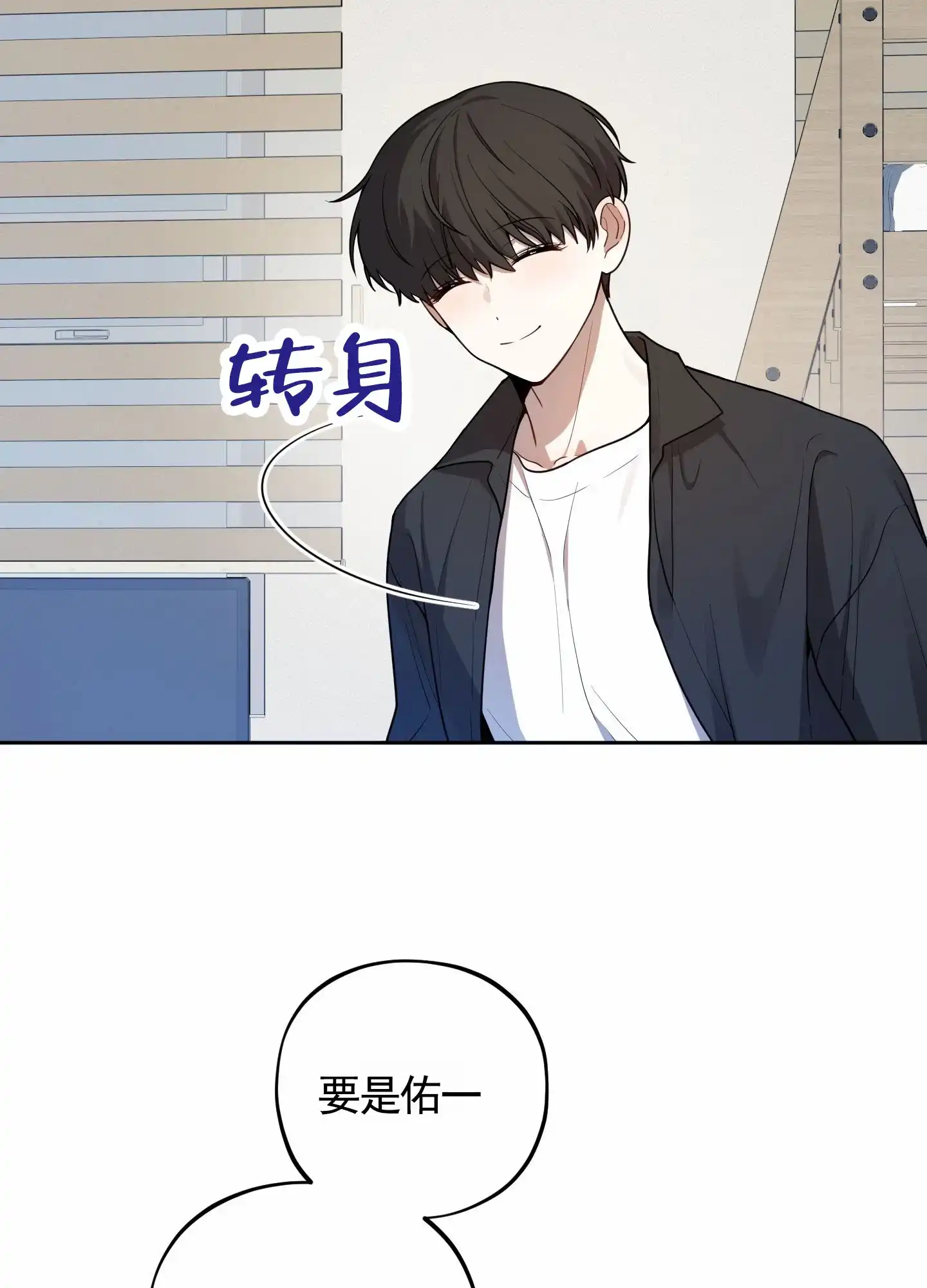 《苹果味初恋》第10话 第34页