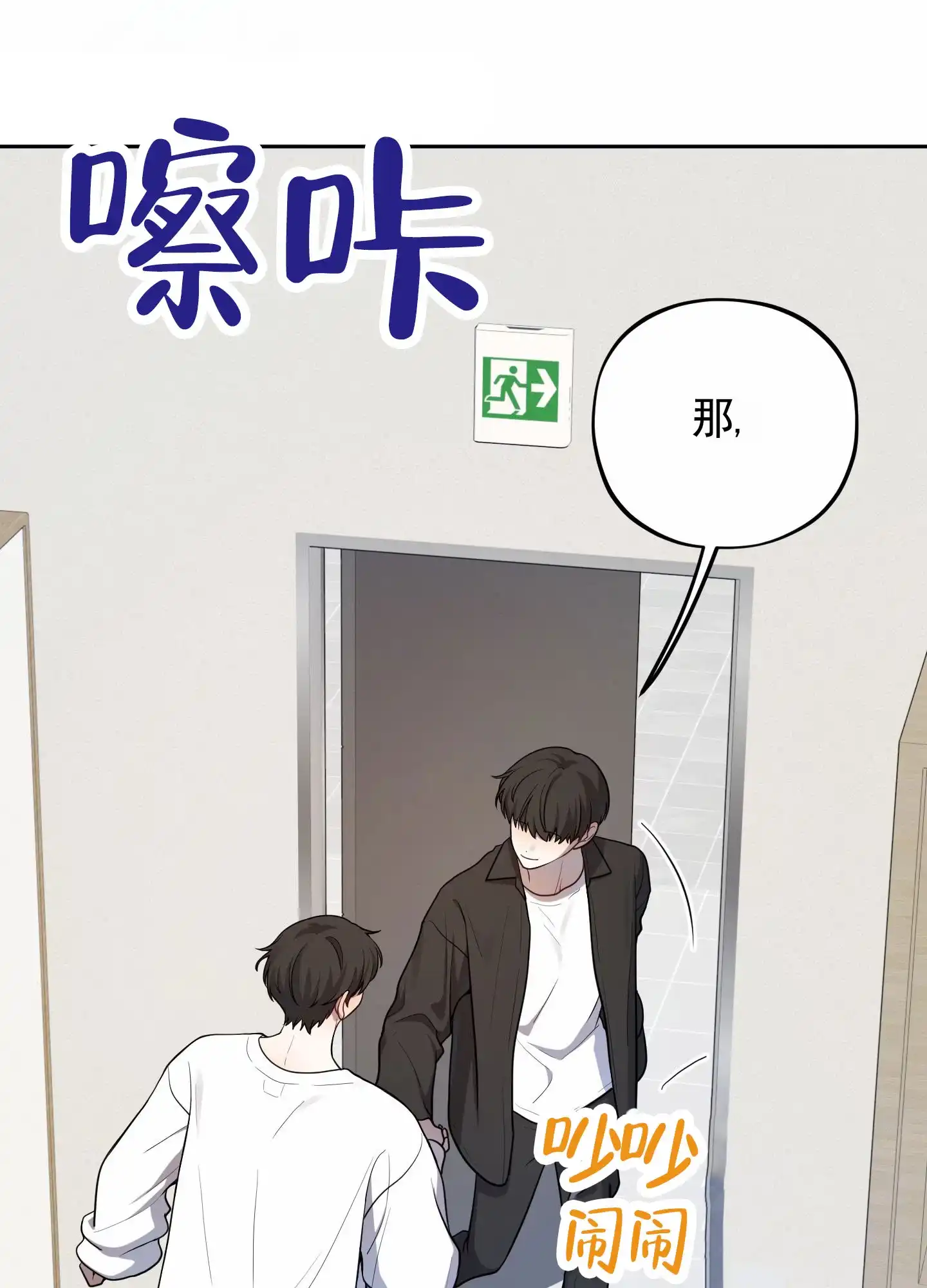 《苹果味初恋》第10话 第43页