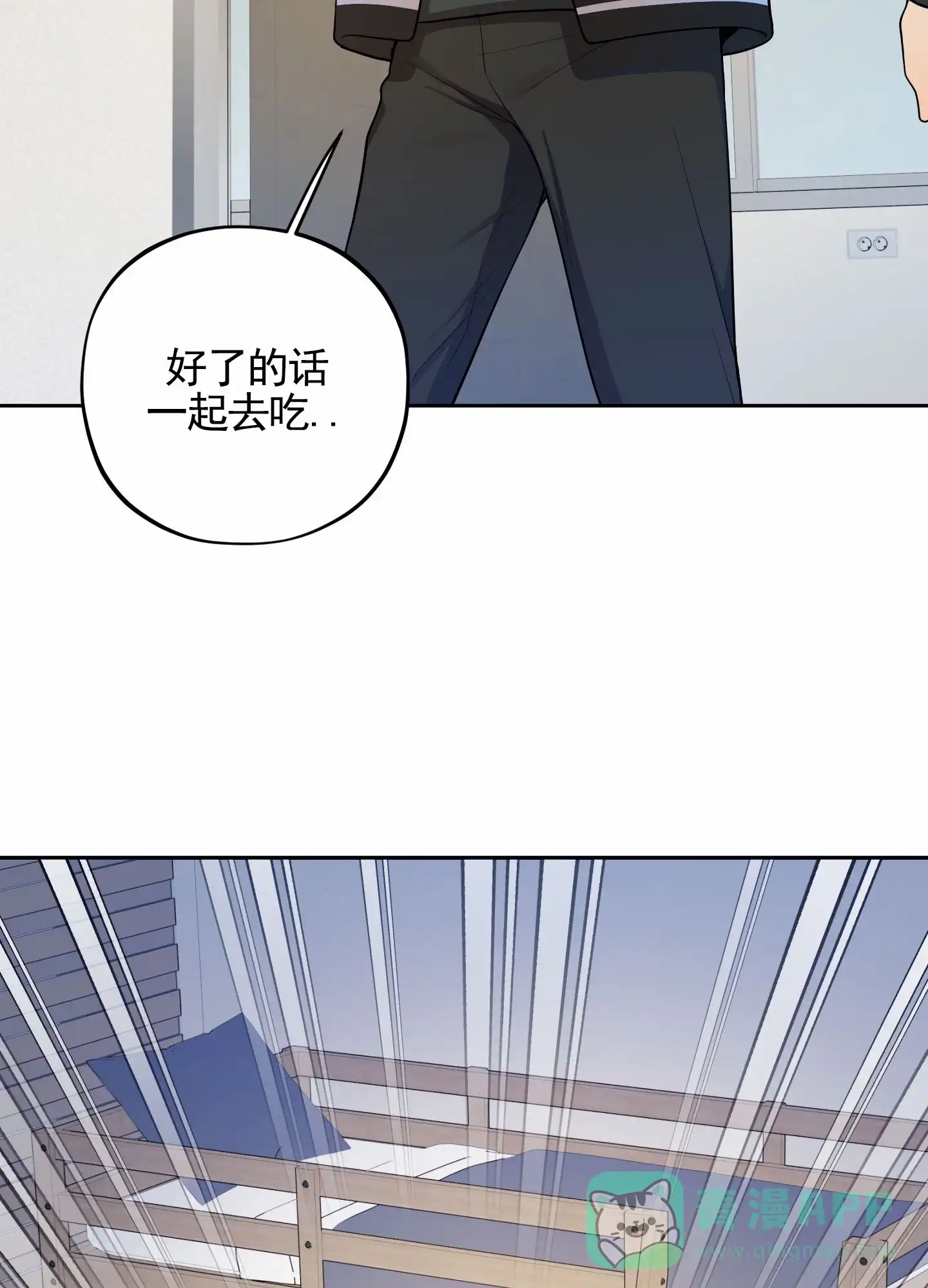 《苹果味初恋》第2话 第36页