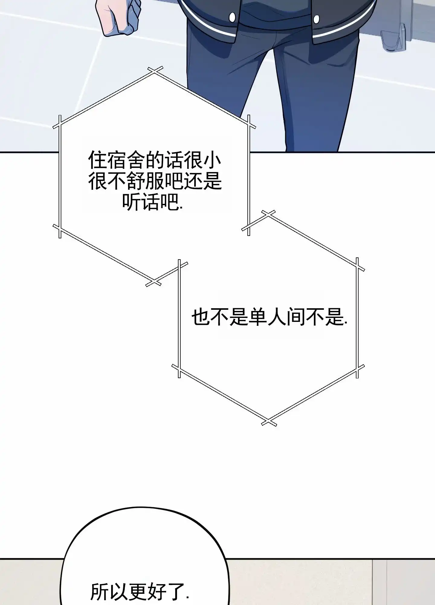 《苹果味初恋》第2话 第25页