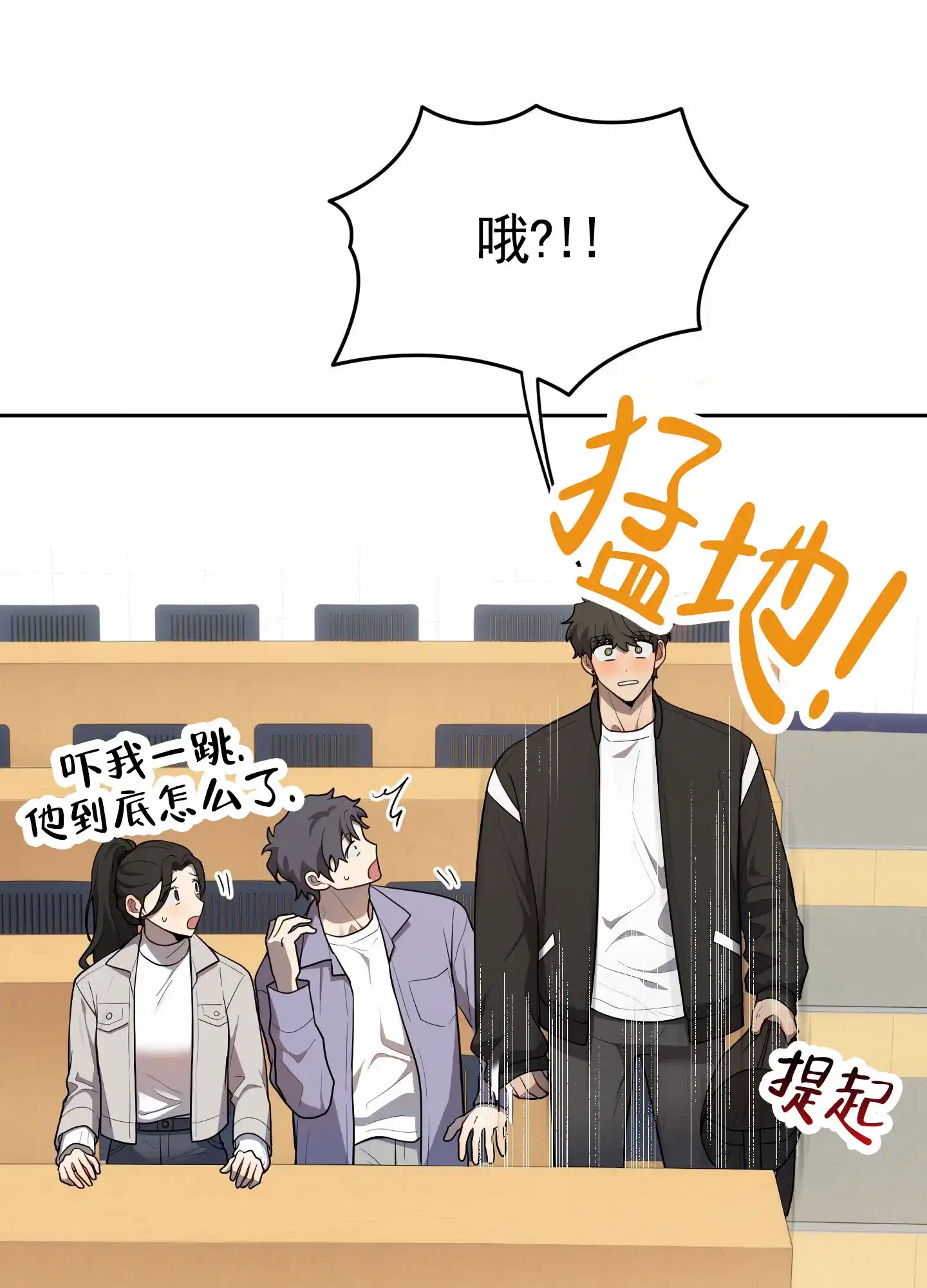 《苹果味初恋》第3话 第9页