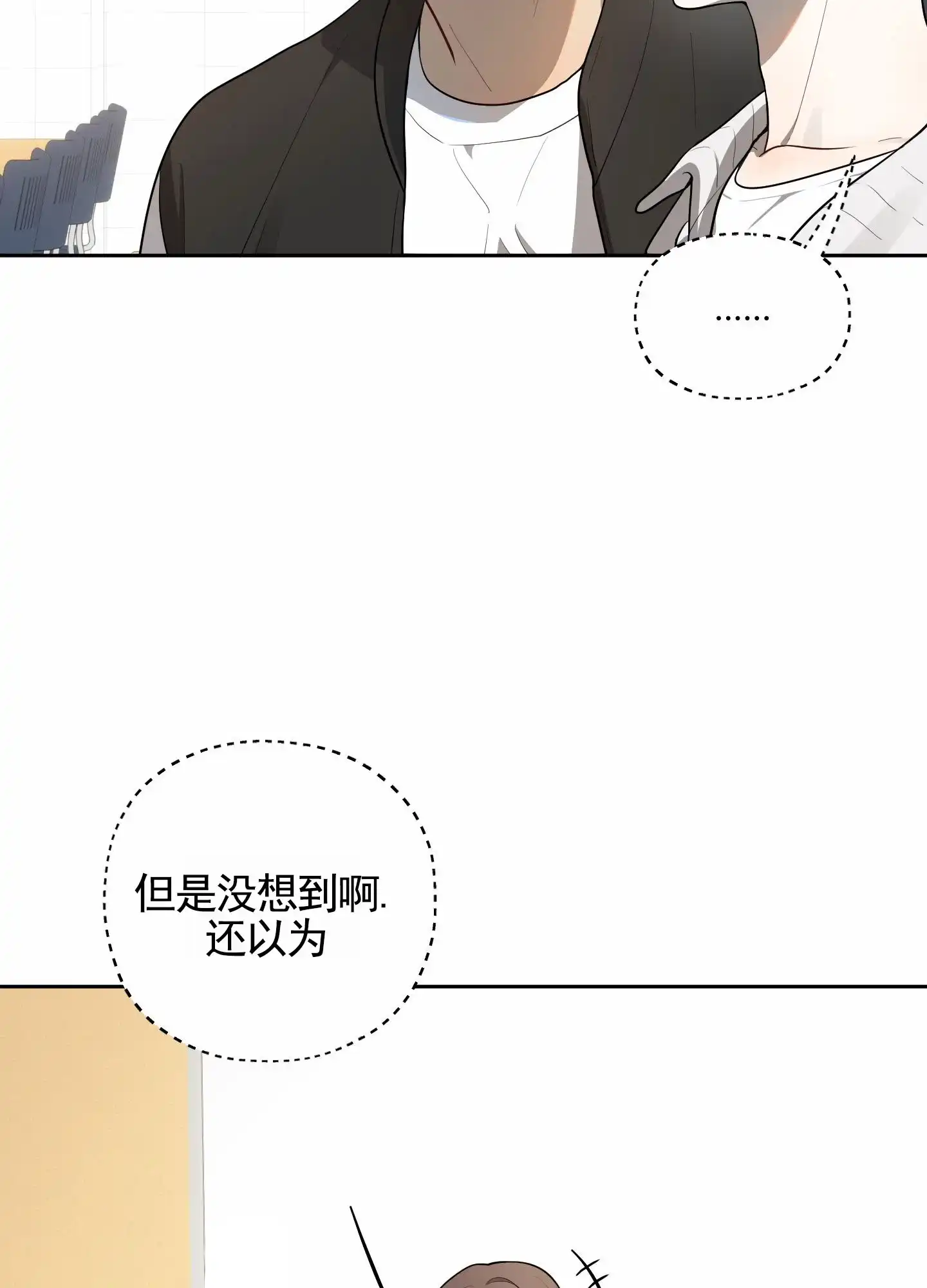 《苹果味初恋》第3话 第19页