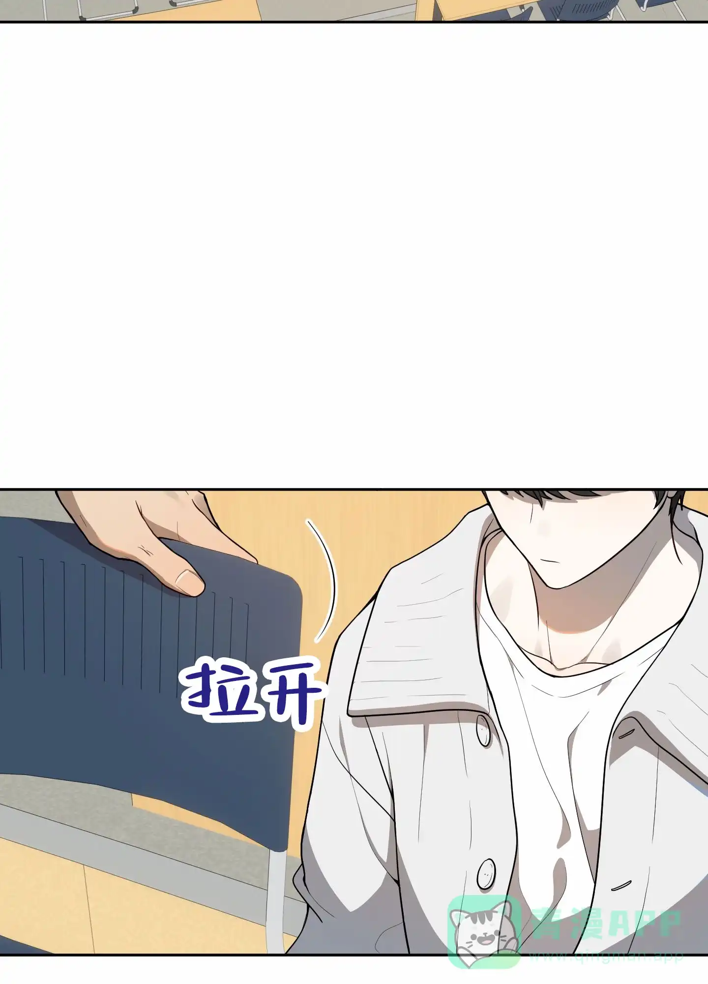 《苹果味初恋》第3话 第11页