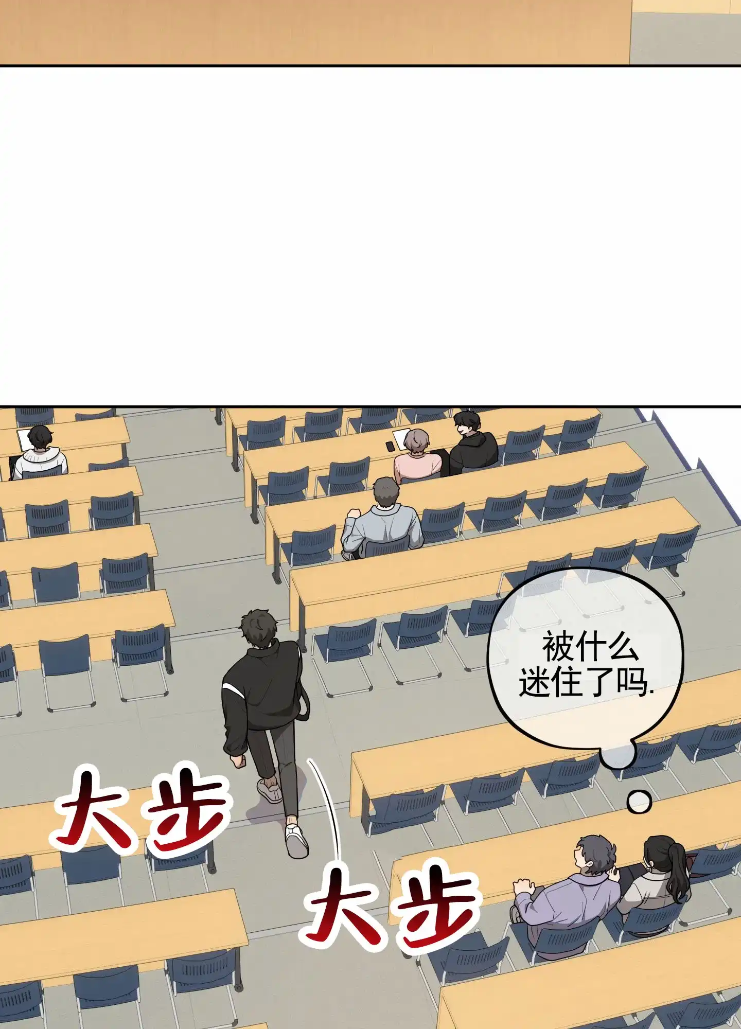 《苹果味初恋》第3话 第10页