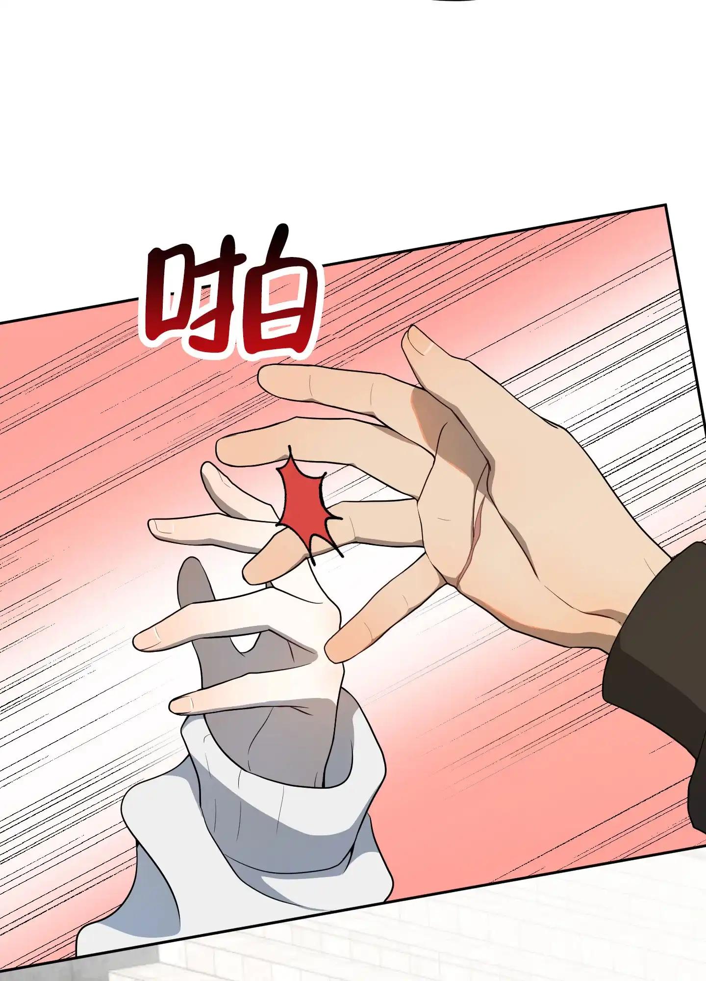 《苹果味初恋》第3话 第35页